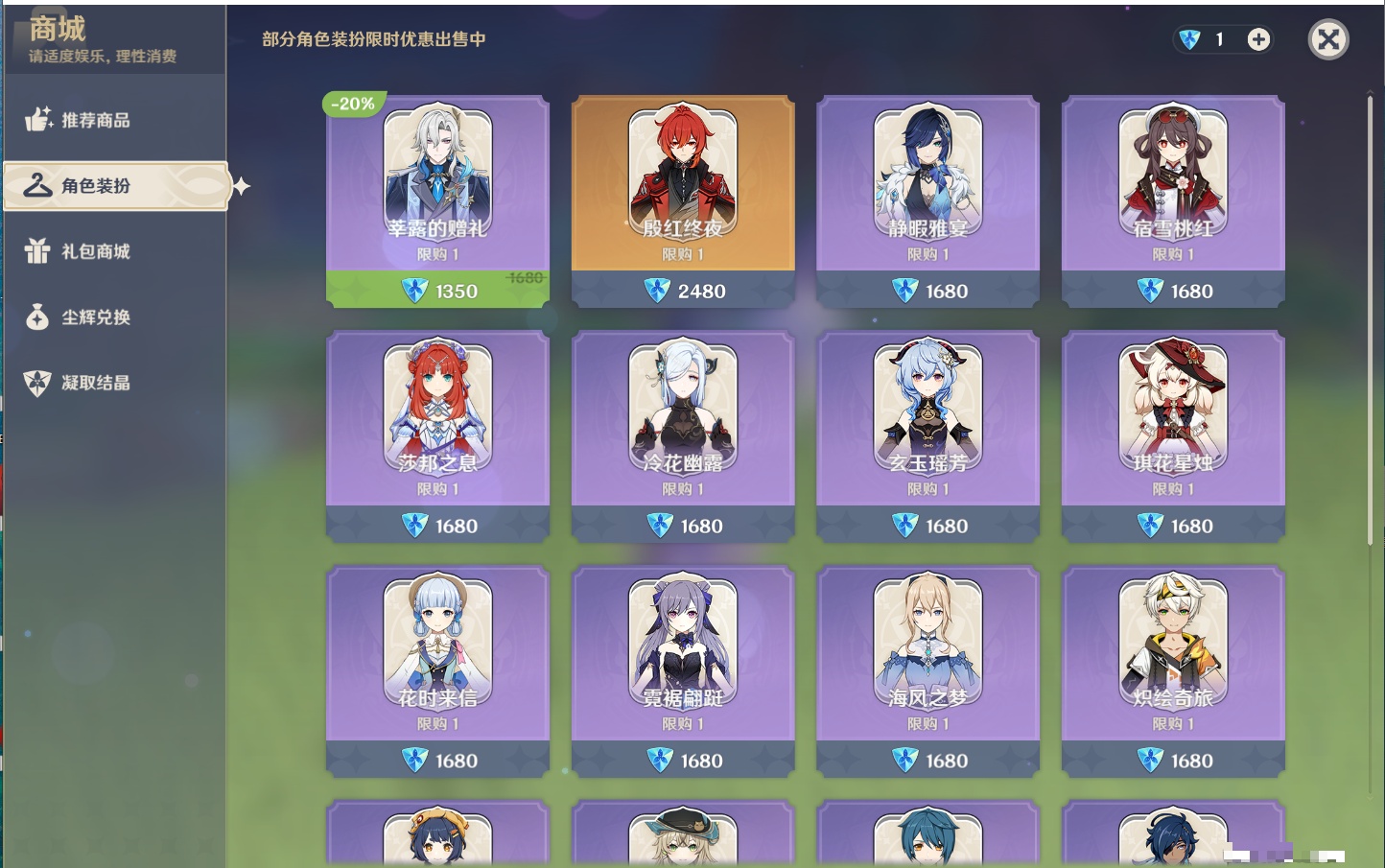 YSMK42329原神账号详情图22