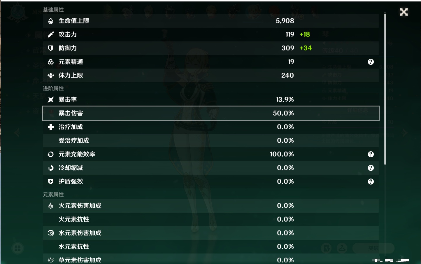 YSMK42332原神账号详情图16