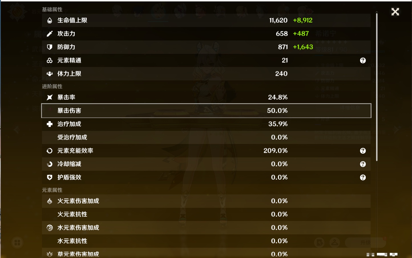 YSMK42316原神账号详情图7