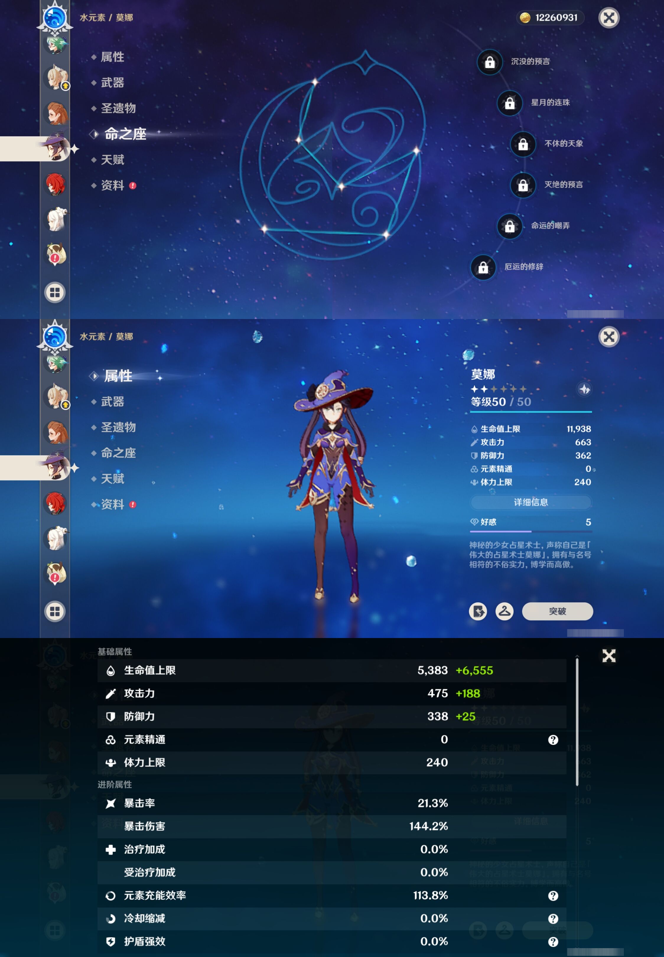 YSMK42291原神账号详情图30