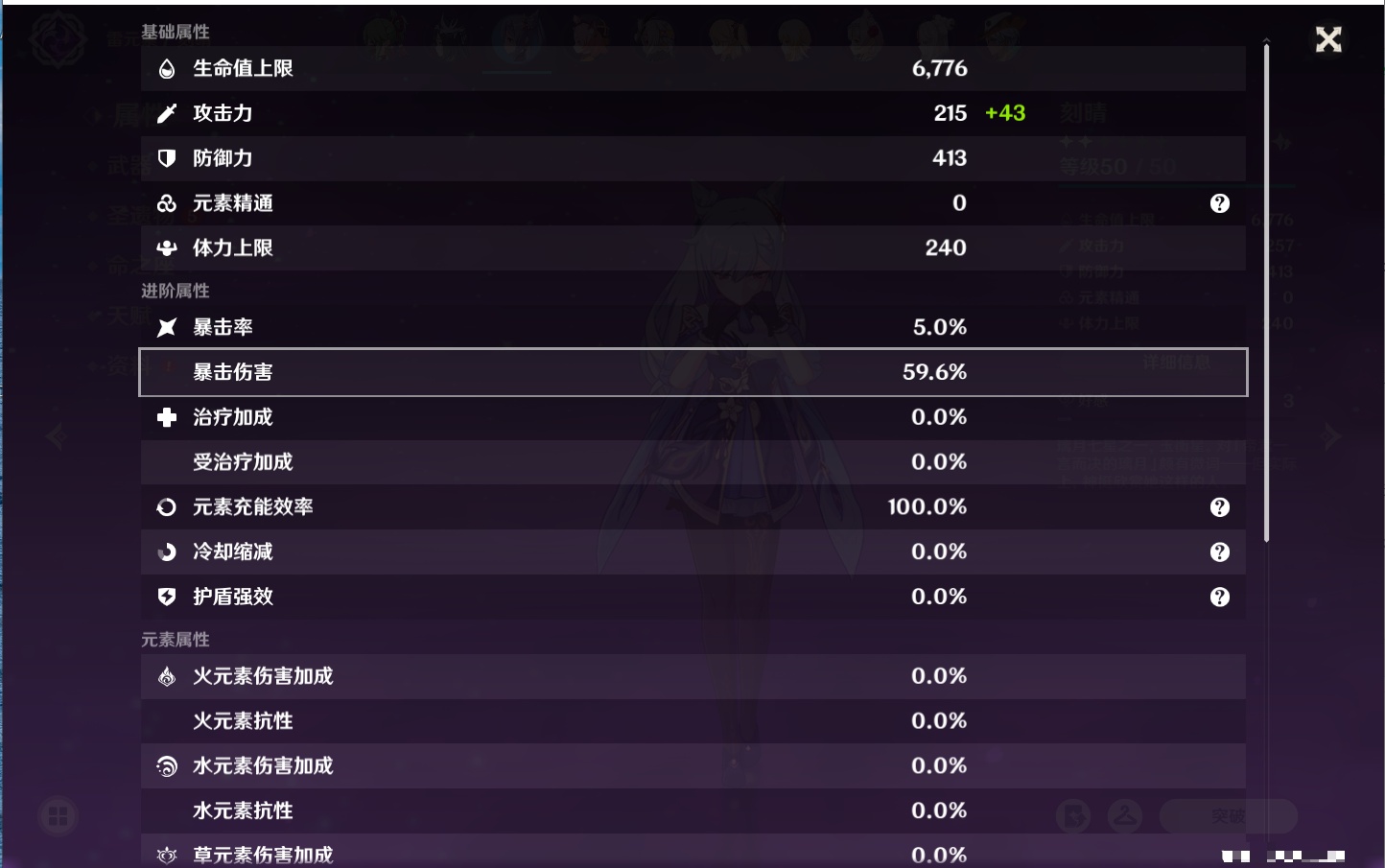 YSMK42313原神账号详情图11