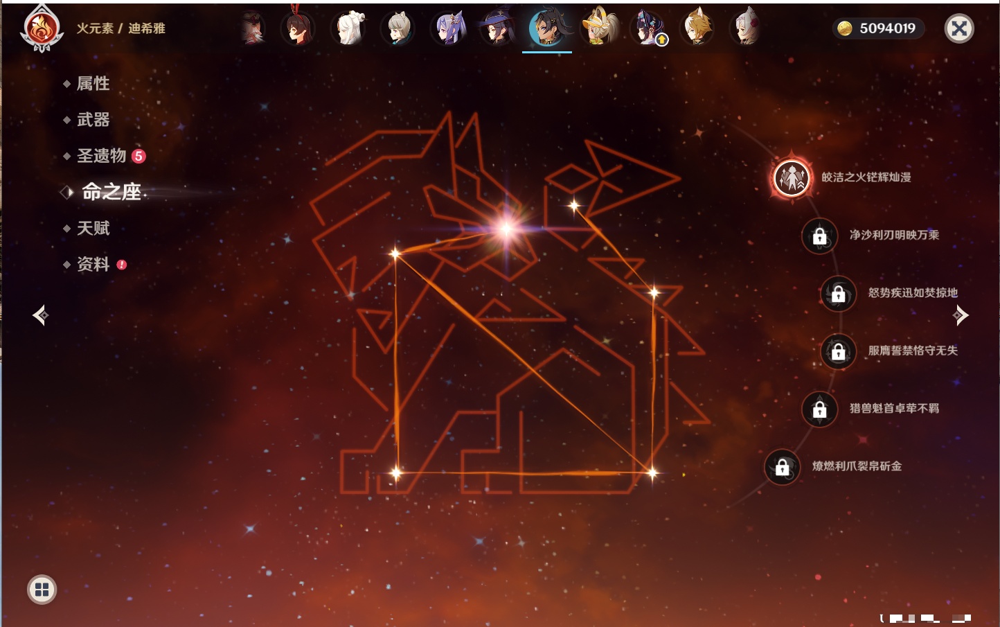 YSMK42328原神账号详情图33