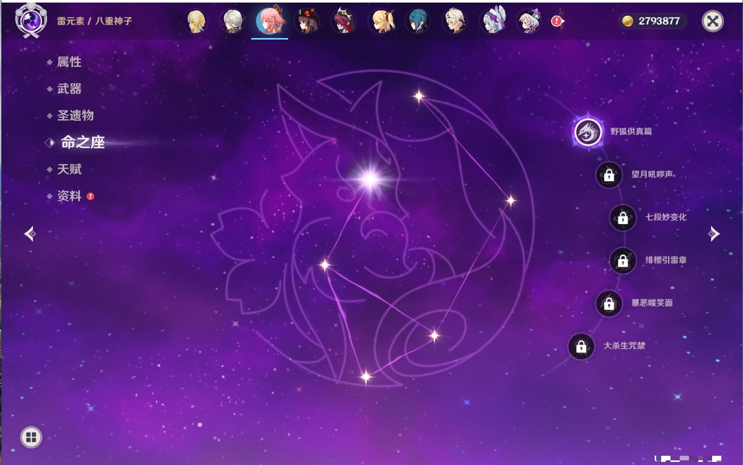 YSMK42319原神账号详情图24