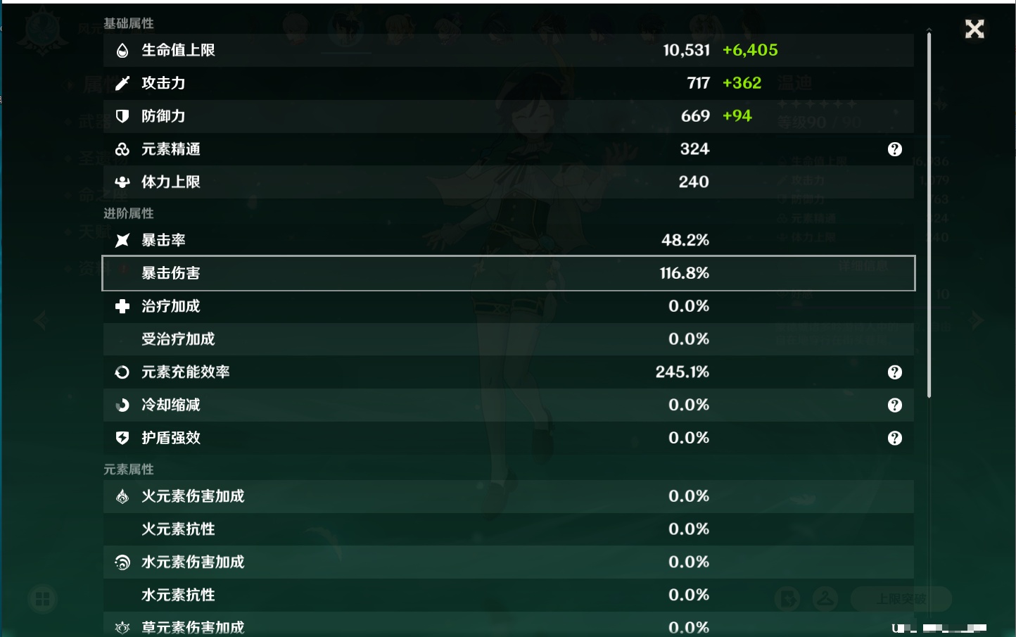 YSMK42325原神账号详情图73