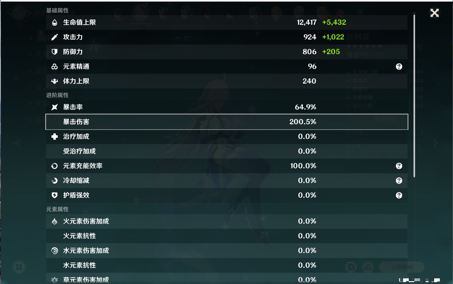 YSMK42319原神账号详情图28