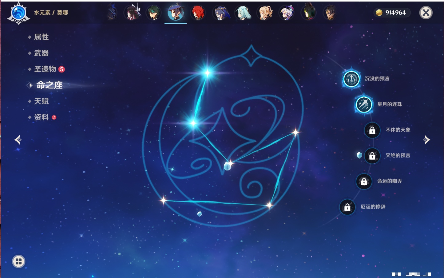 YSMK42301原神账号详情图54