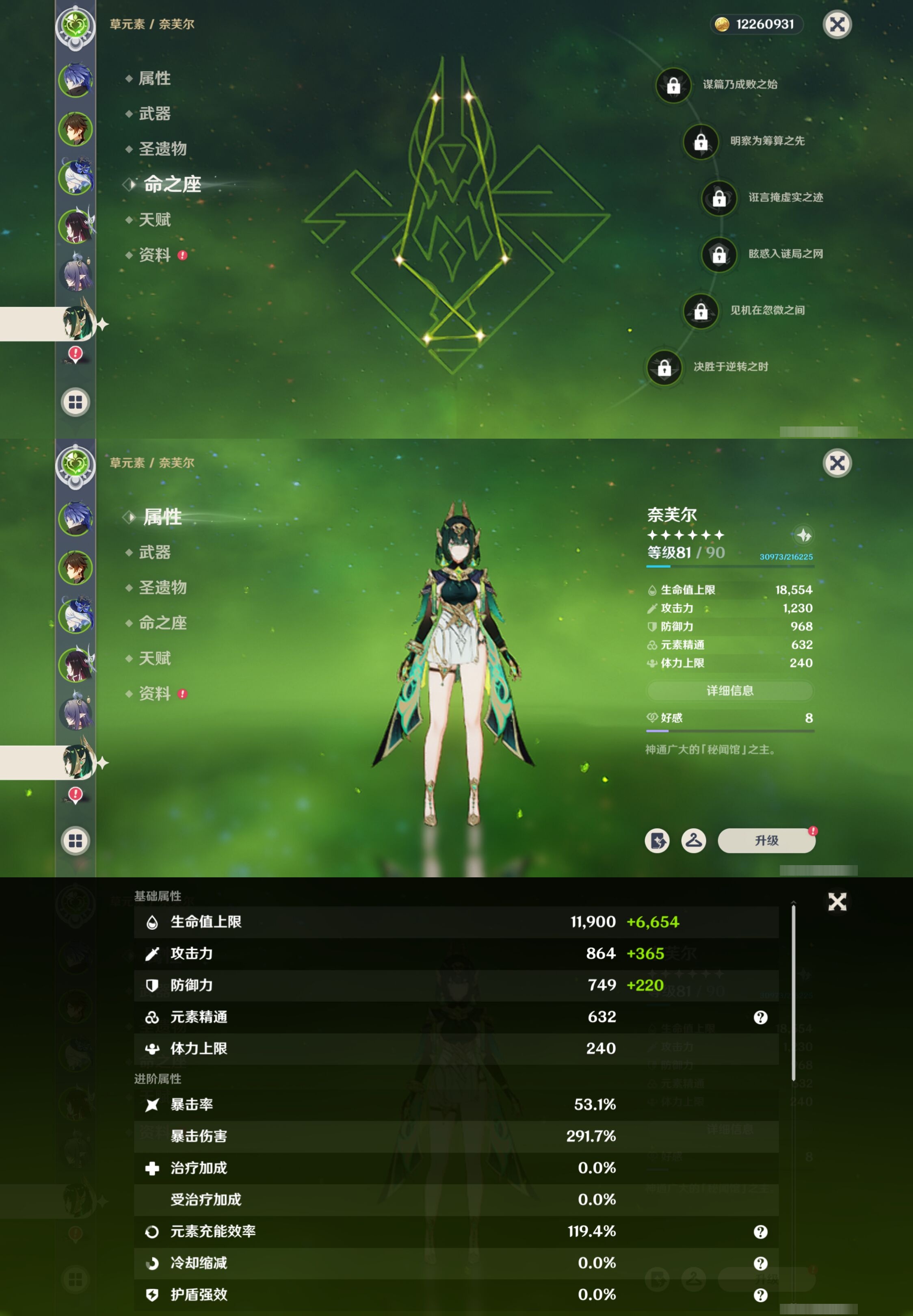 YSMK42291原神账号详情图14