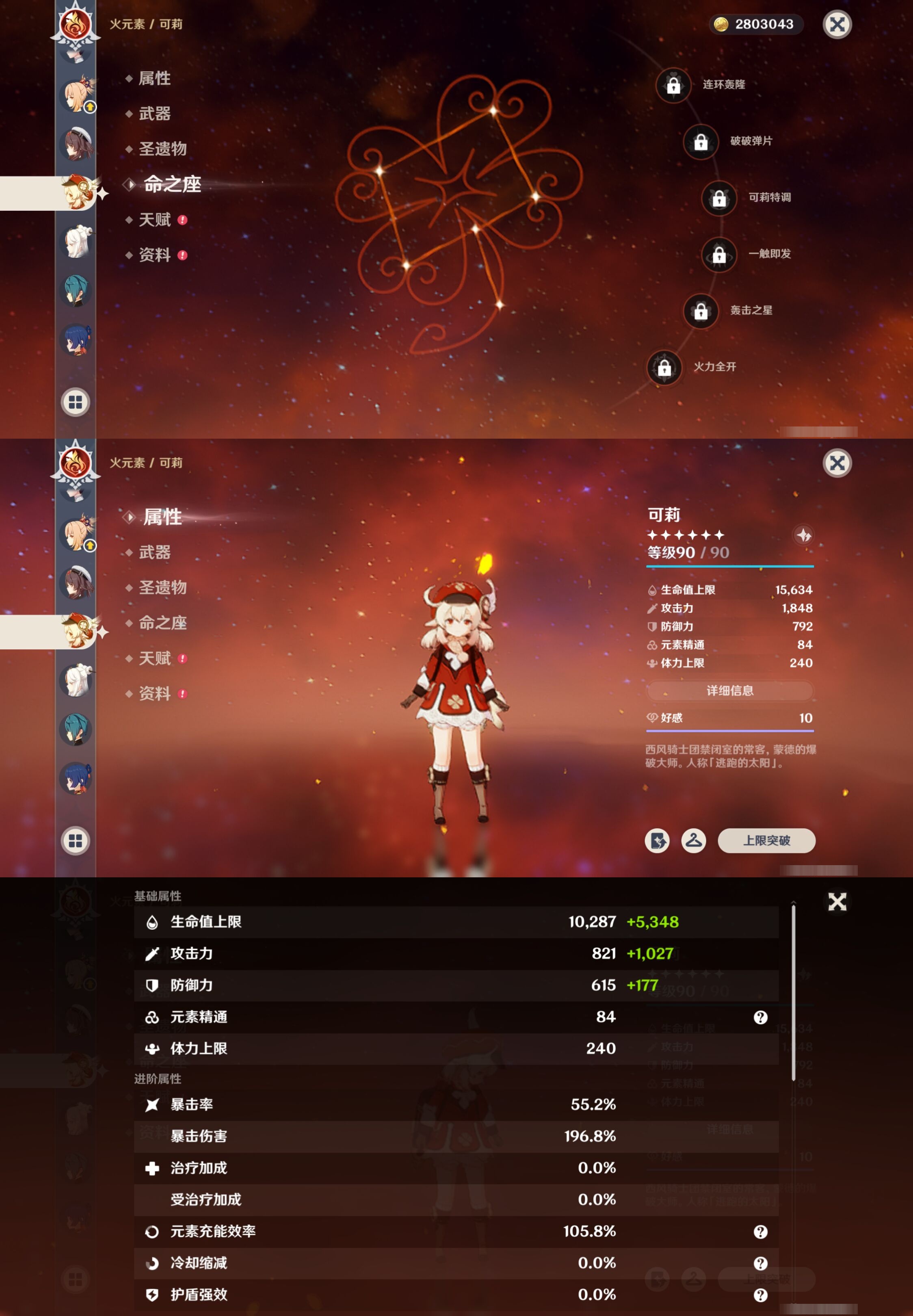 YSMK42326原神账号详情图26