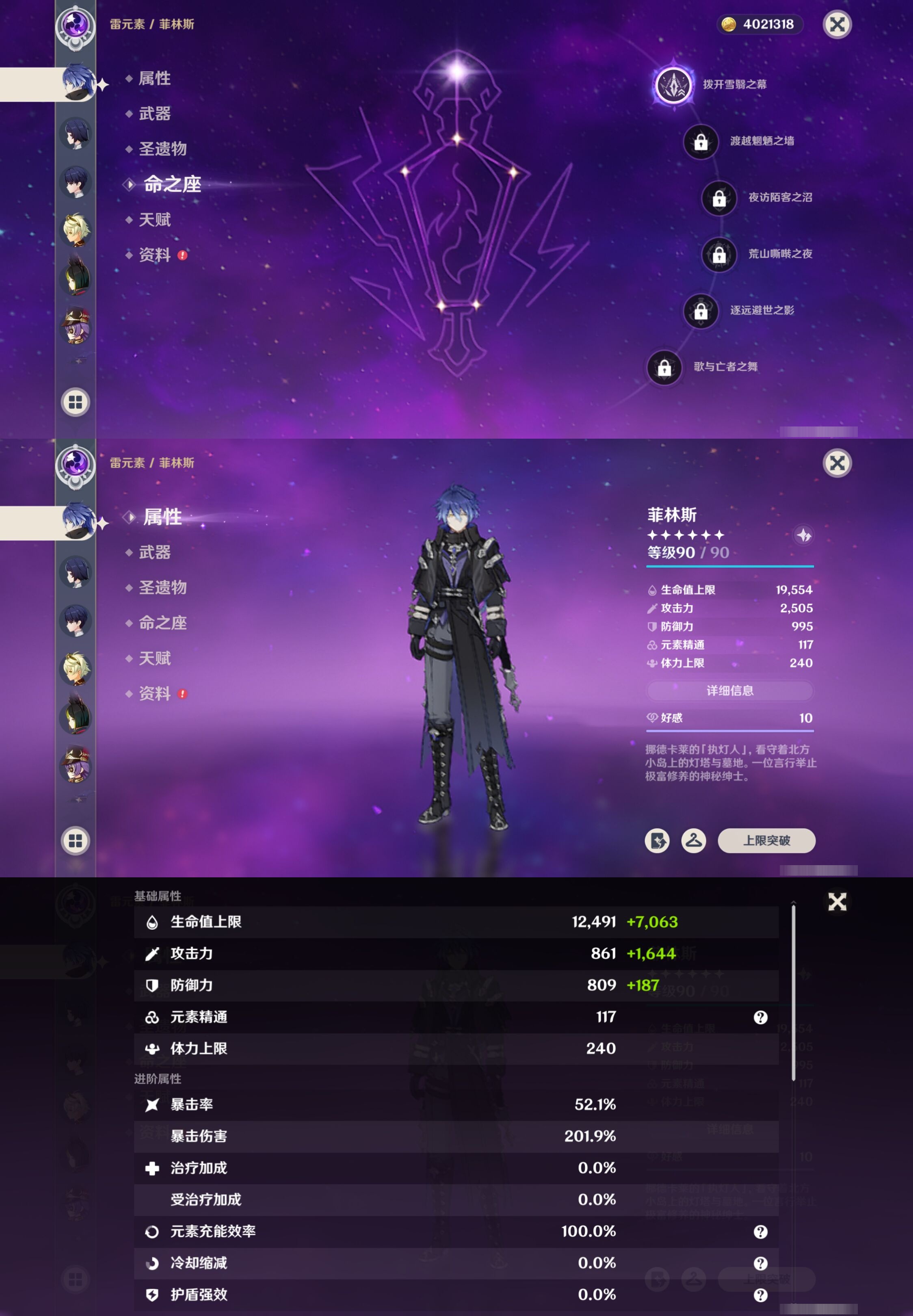 YSMK42297原神账号详情图14