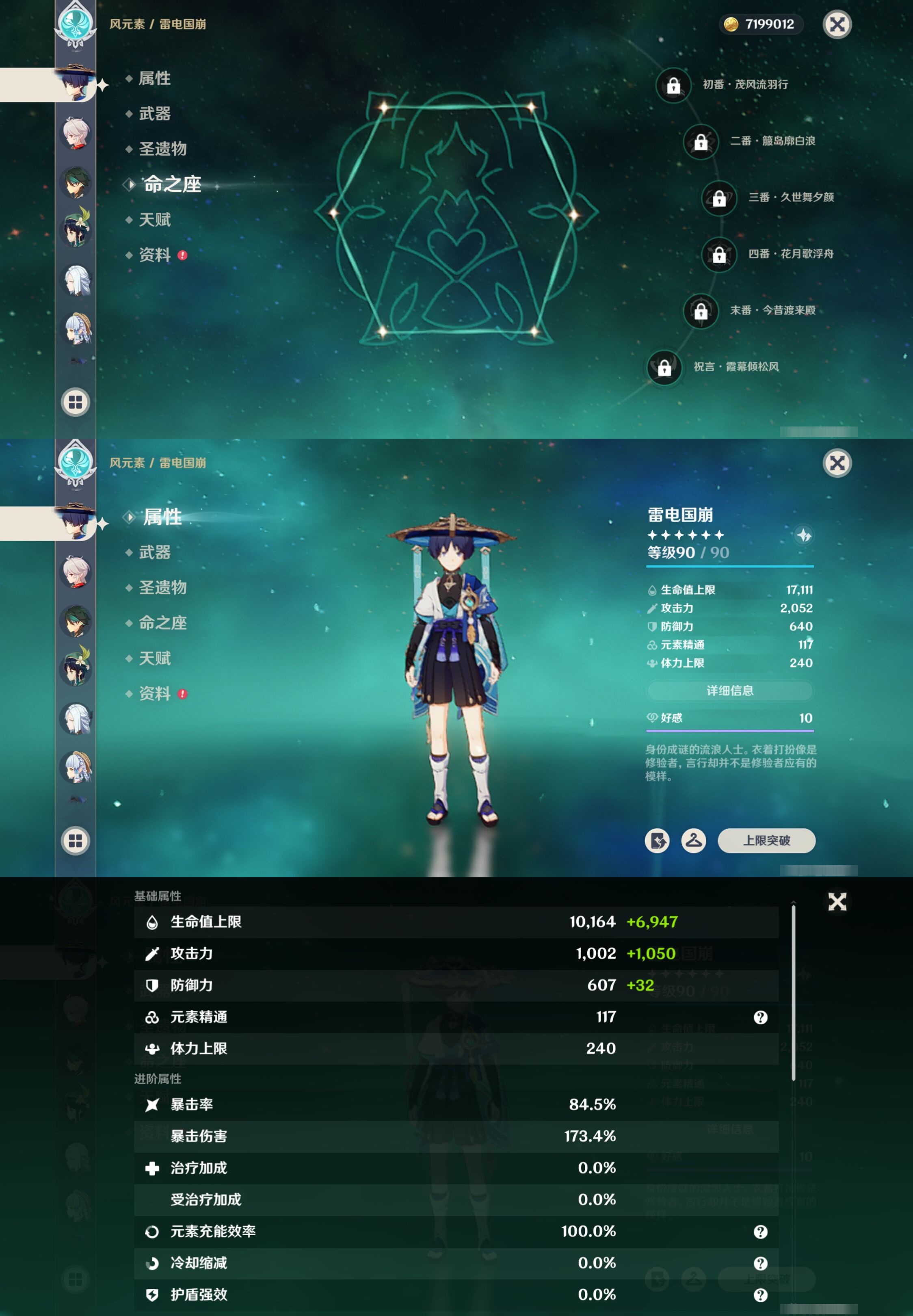 YSMK42295原神账号详情图14