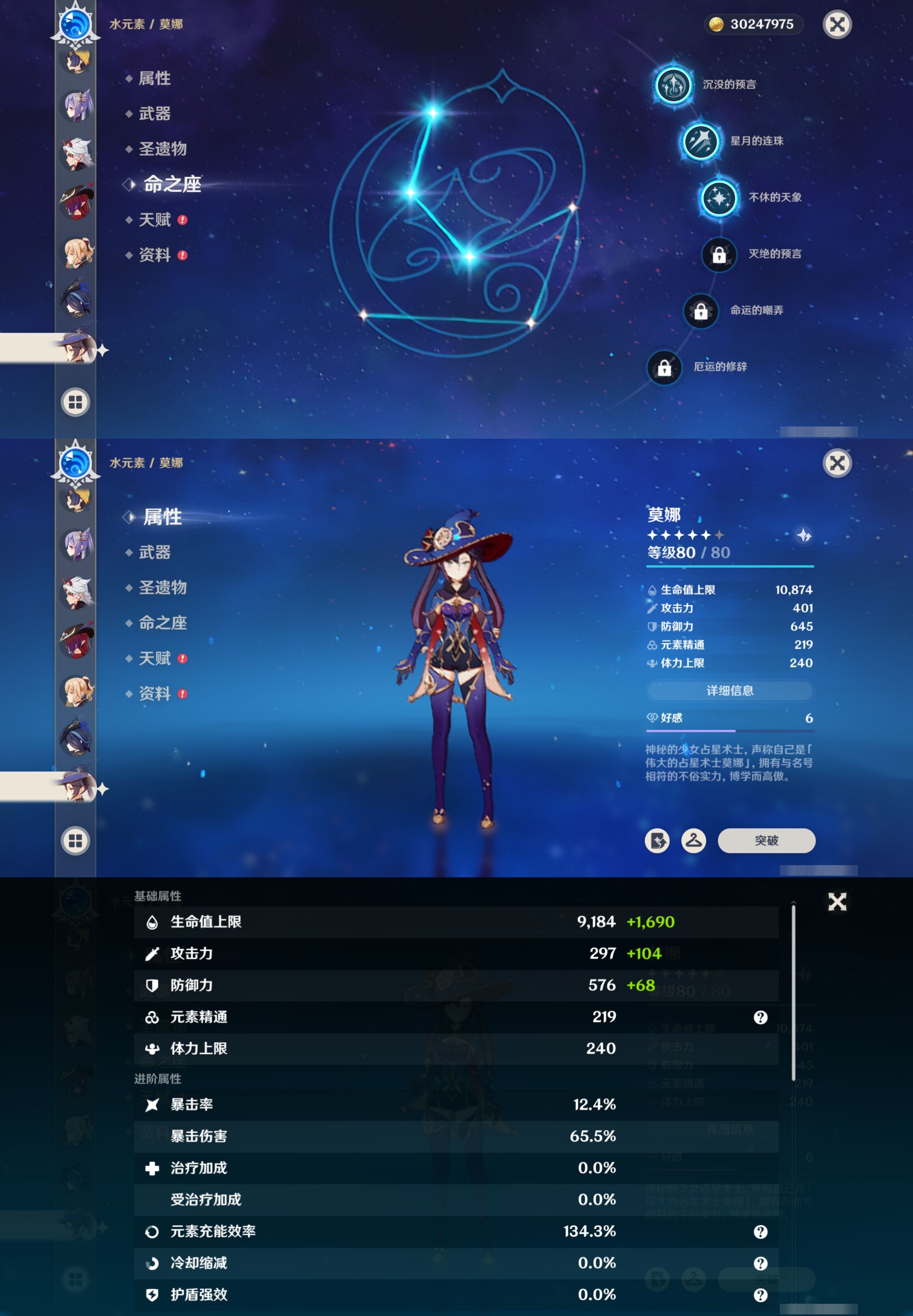 YSMK42293原神账号详情图38