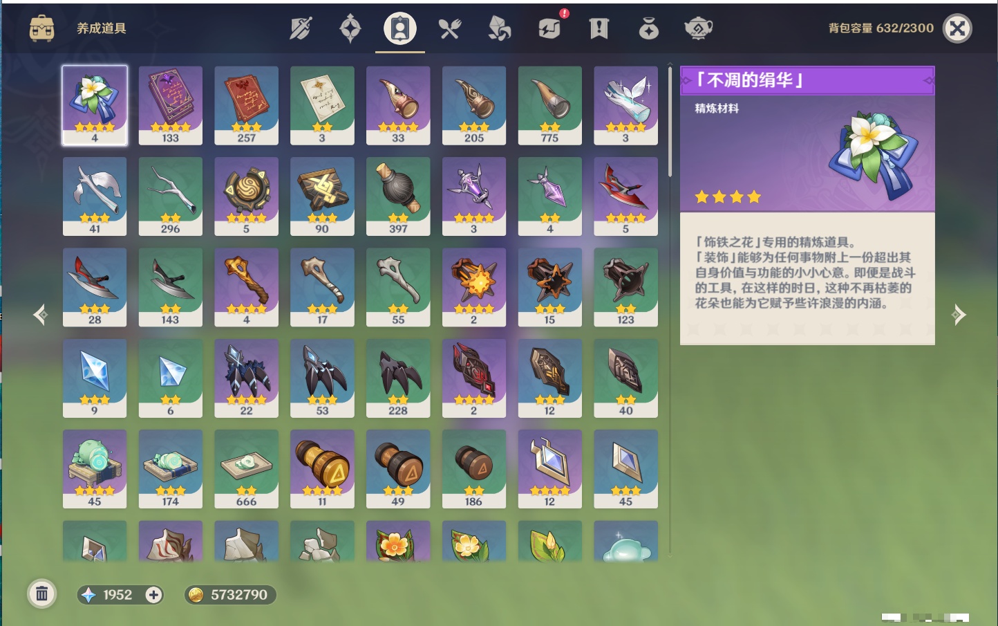 YSMK42329原神账号详情图58