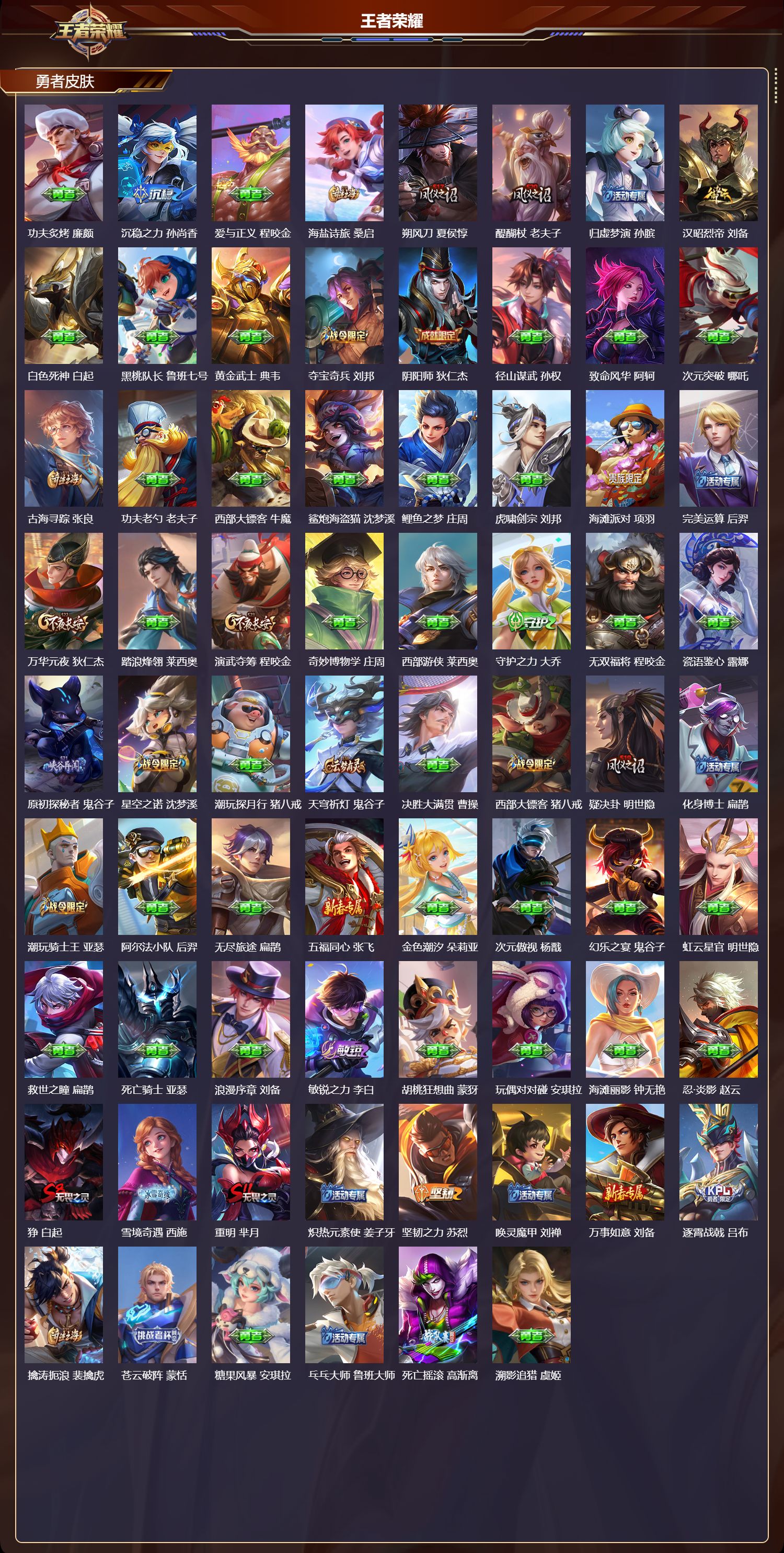 WZCMW4163992王者荣耀账号详情图8 WZCMW4163992王者荣耀账号详情图8