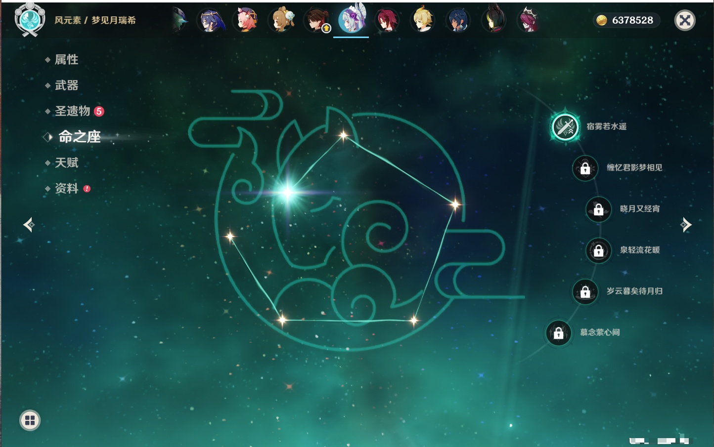 YSMK42306原神账号详情图30