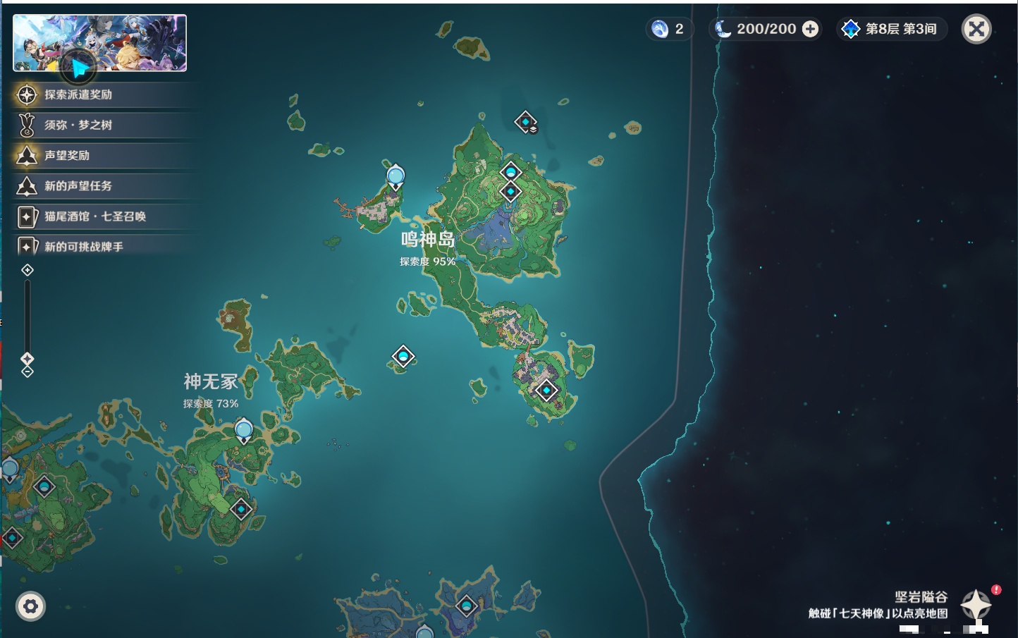 YSMK42329原神账号详情图52