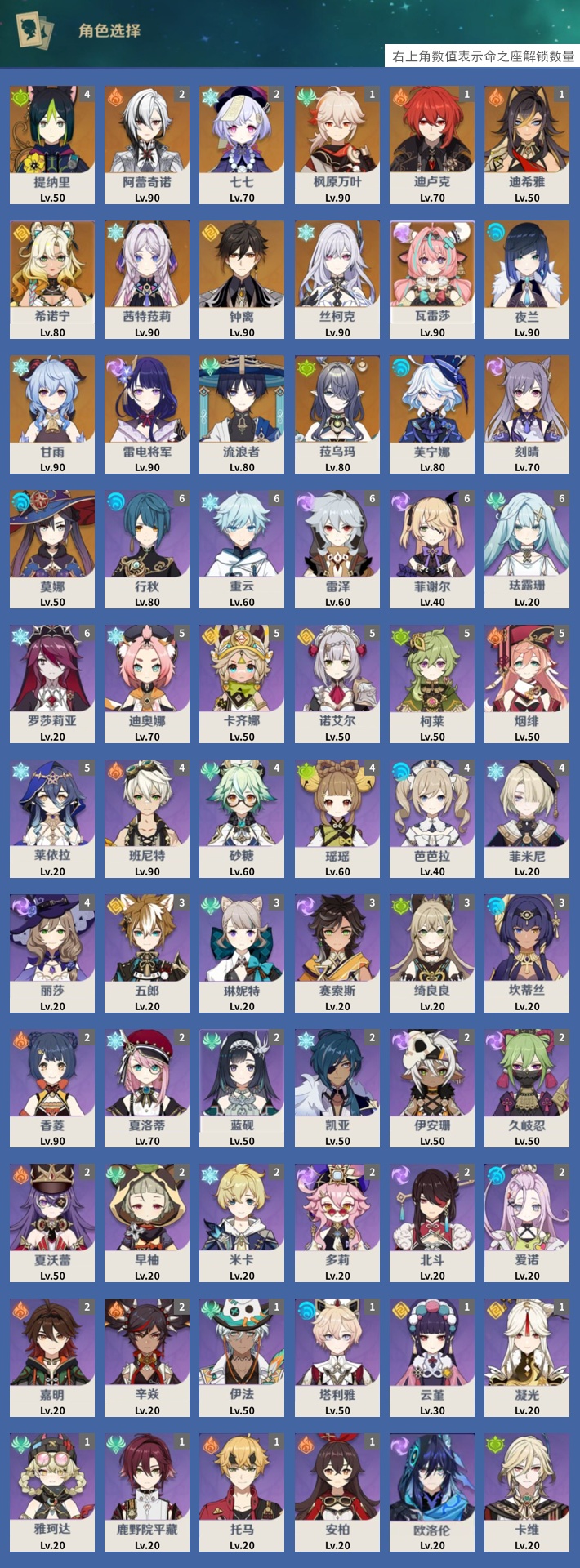 YSMK42307原神账号详情图3