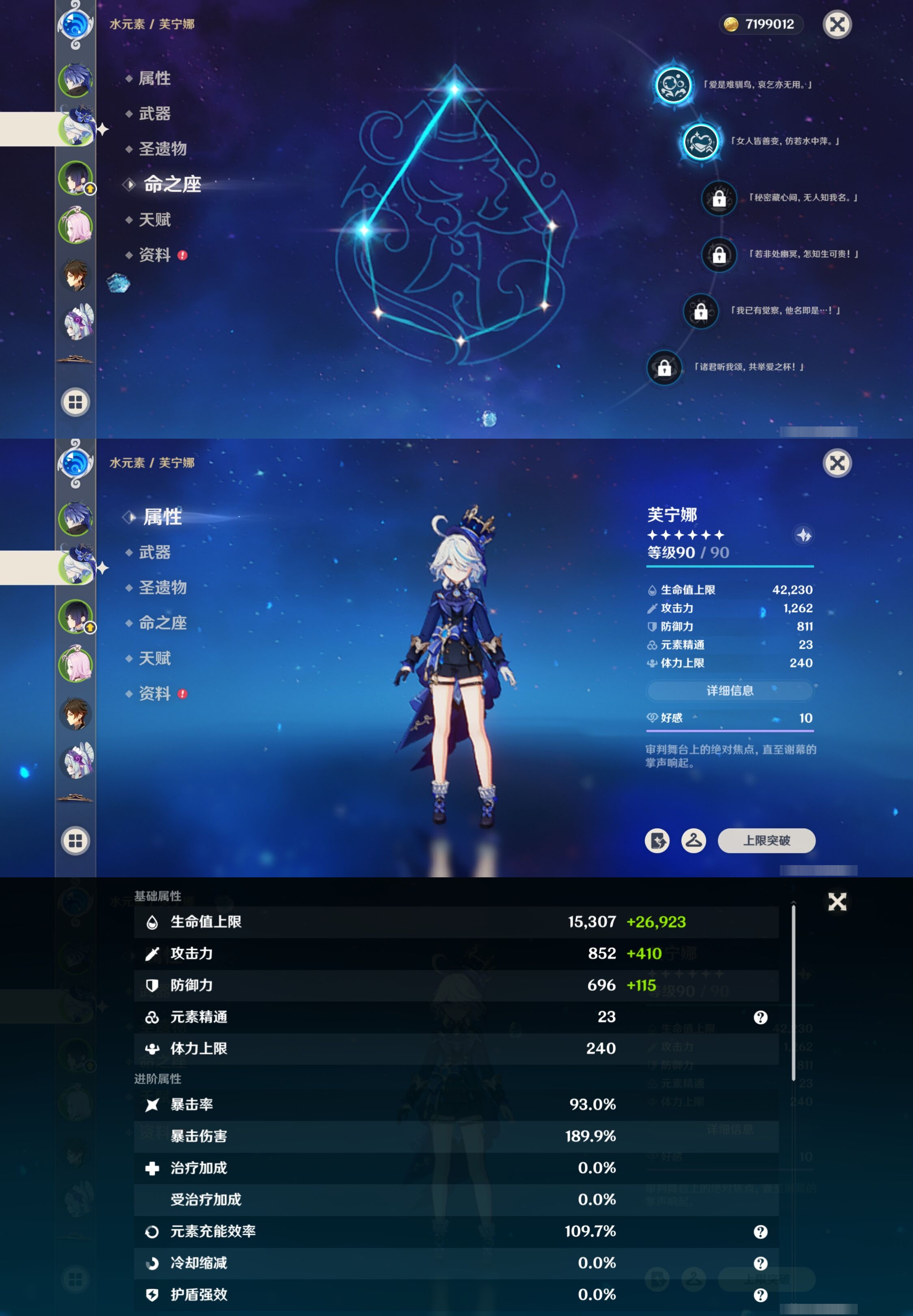 YSMK42295原神账号详情图10