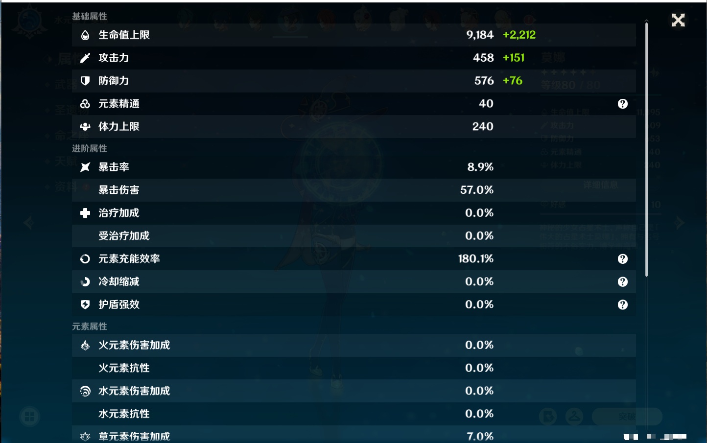 YSMK42310原神账号详情图6