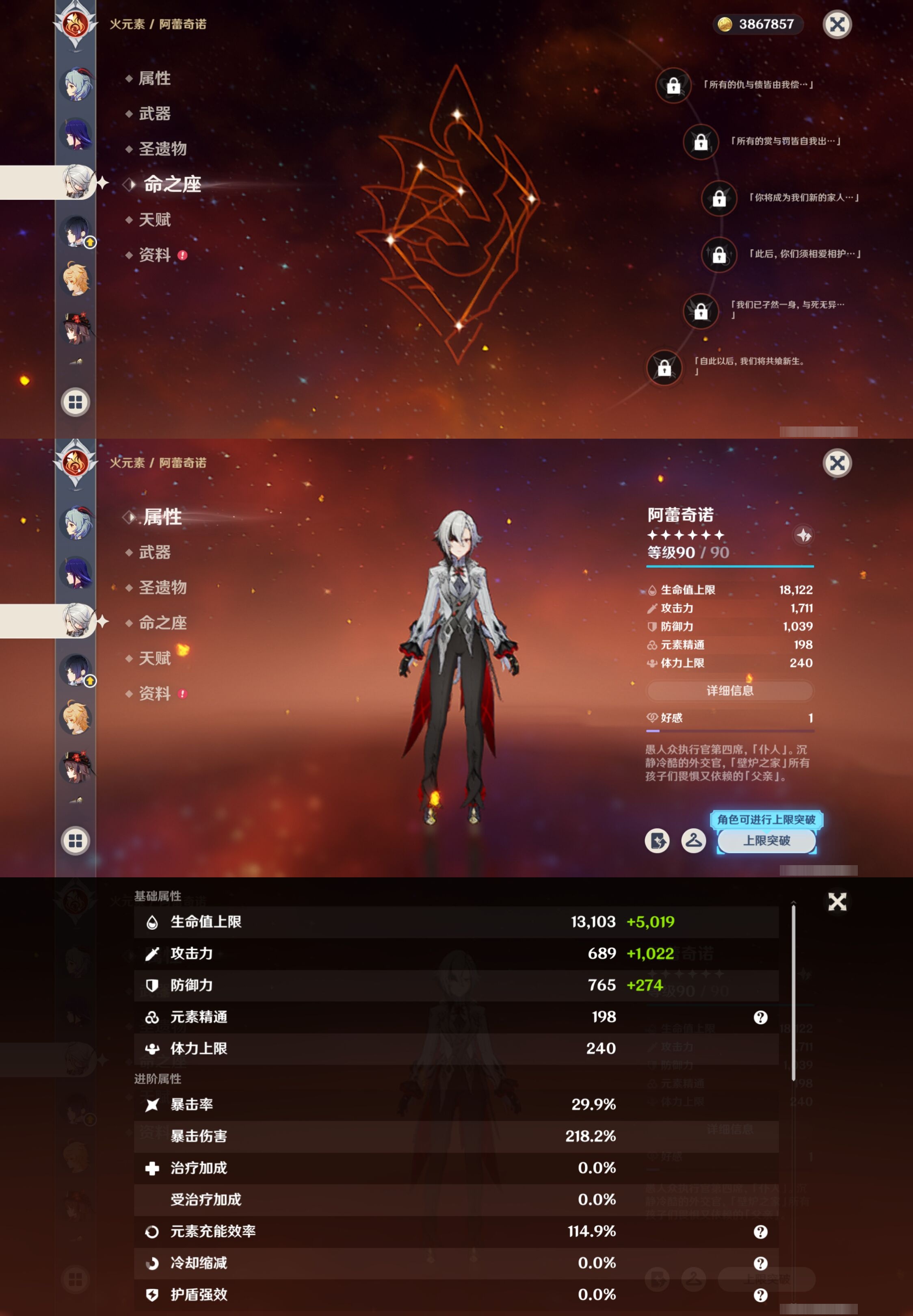 YSMK42296原神账号详情图16