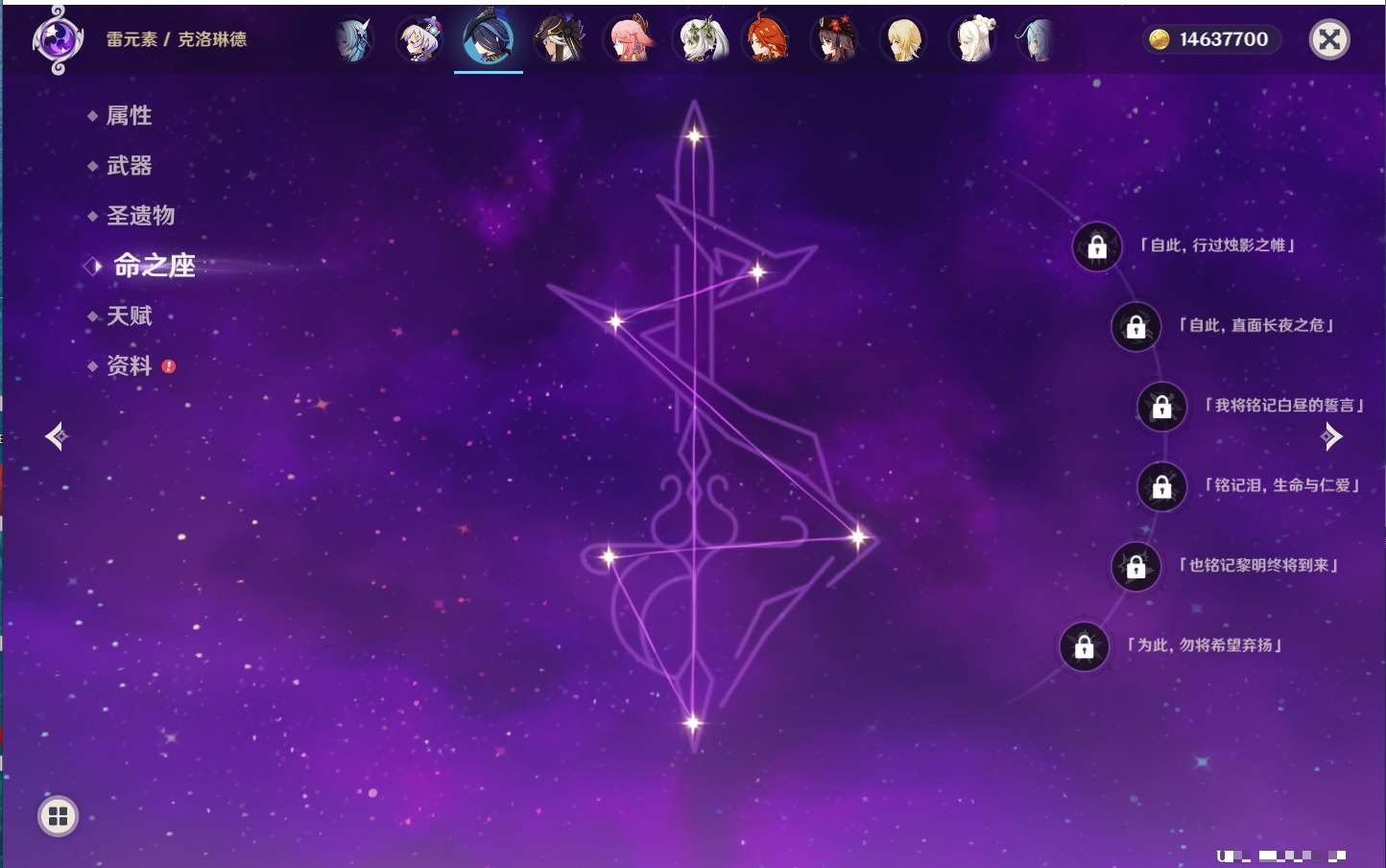 YSMK42317原神账号详情图65