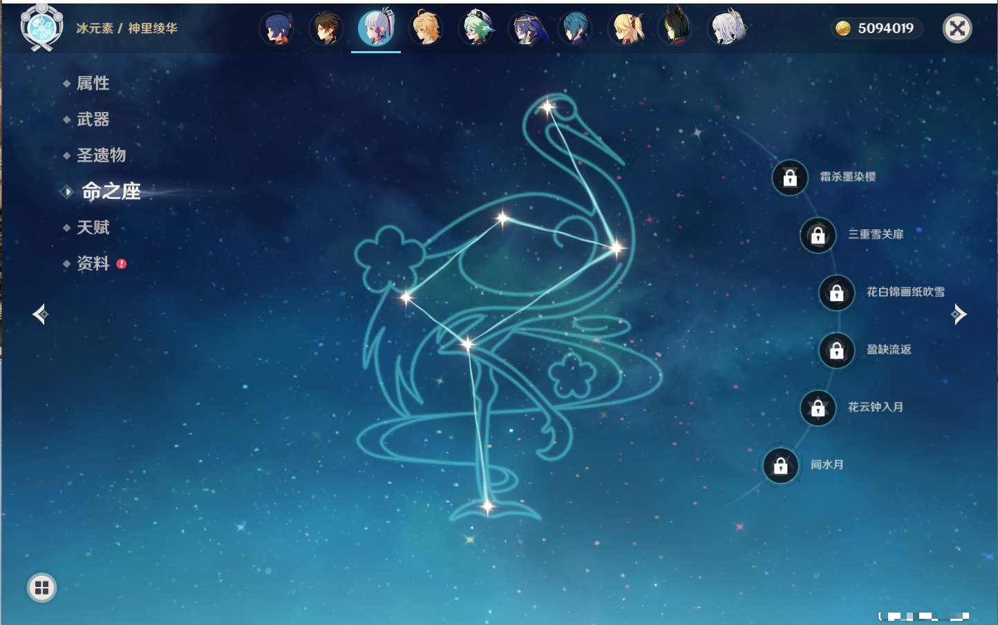 YSMK42328原神账号详情图50