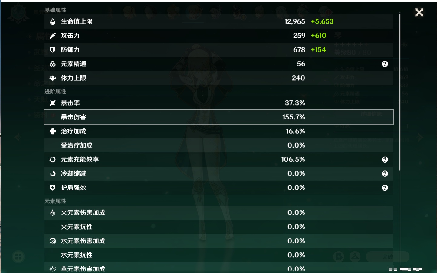 YSMK42316原神账号详情图26