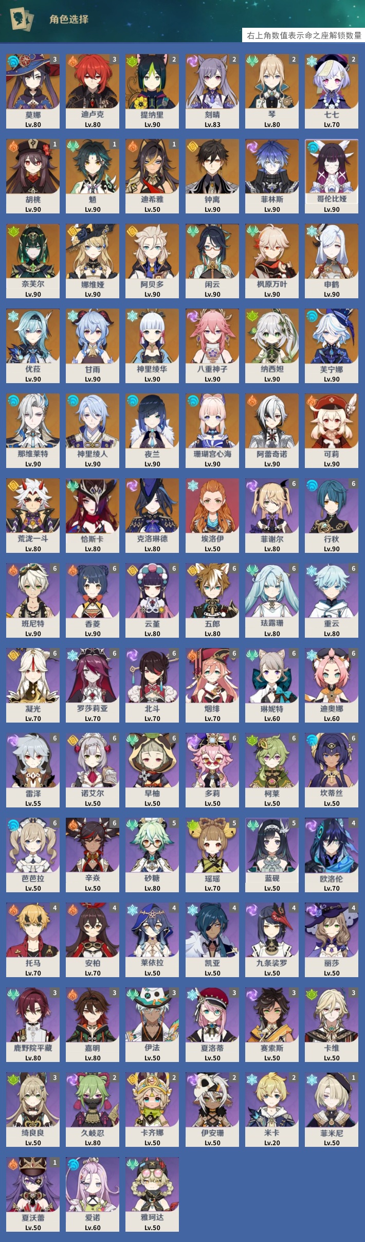 YSMK42293原神账号详情图3