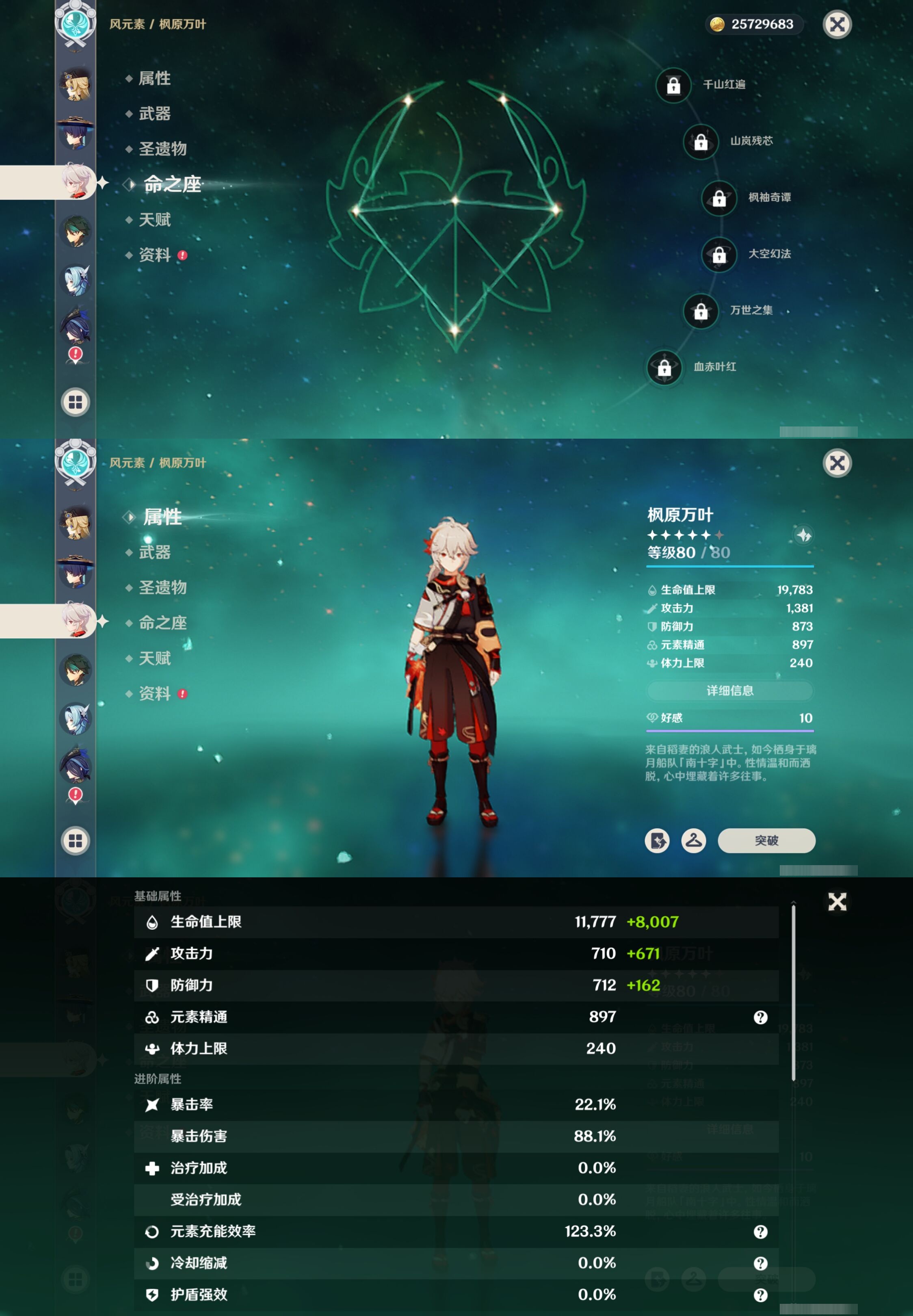 YSMK42304原神账号详情图17