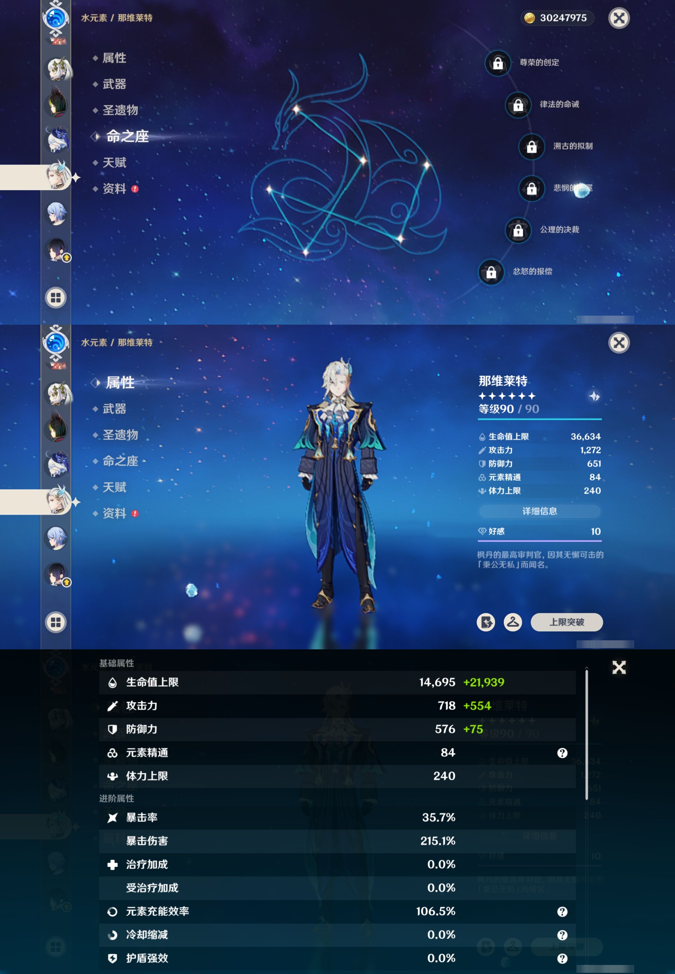 YSMK42293原神账号详情图27