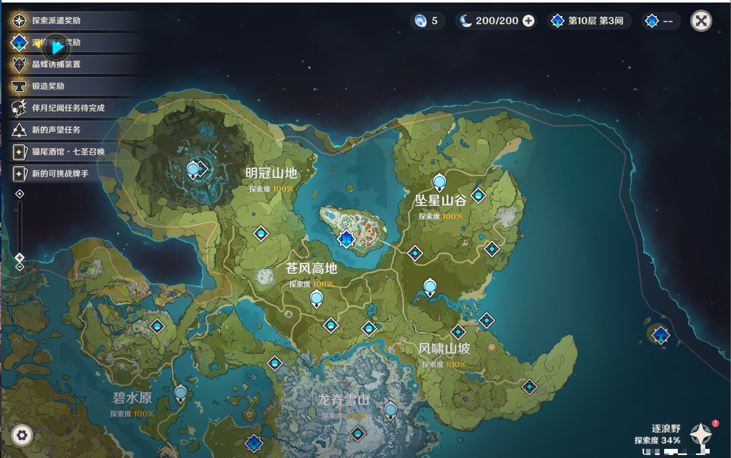 YSMK42322原神账号详情图61