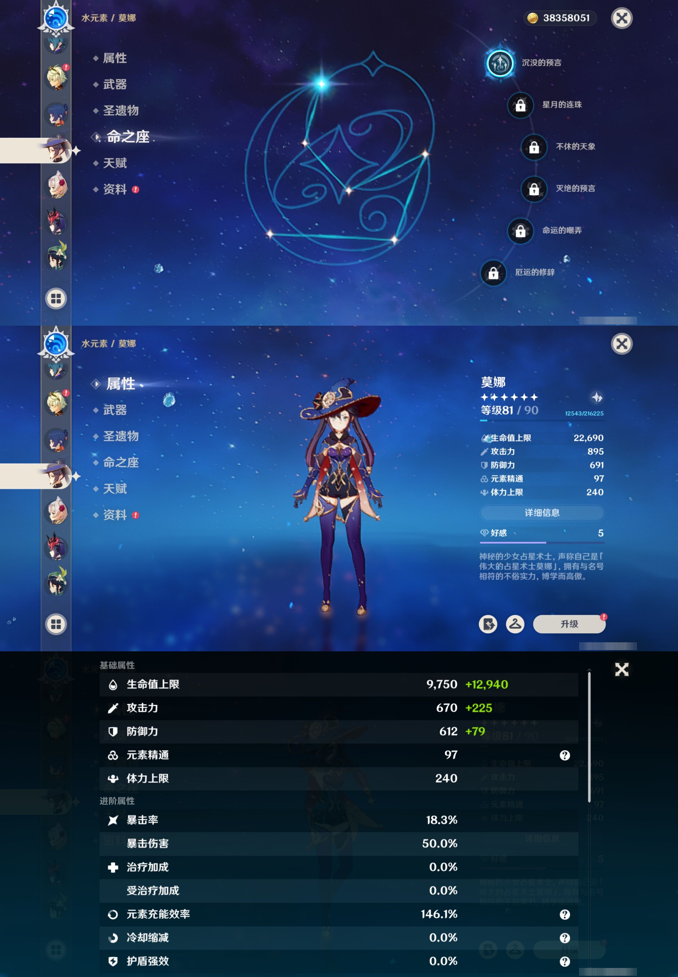 YSMK42318原神账号详情图22