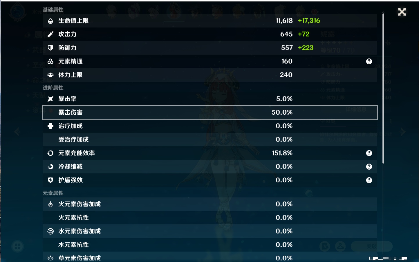 YSMK42319原神账号详情图20