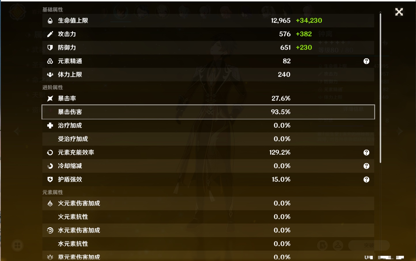 YSMK42320原神账号详情图61