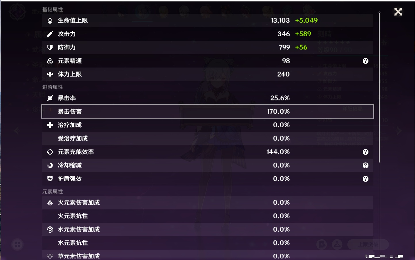 YSMK42319原神账号详情图57