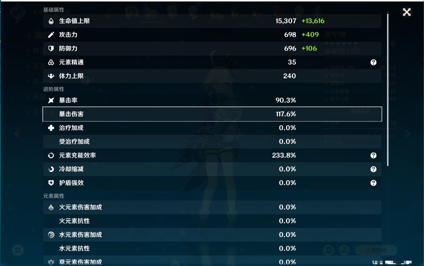 YSMK42330原神账号详情图57