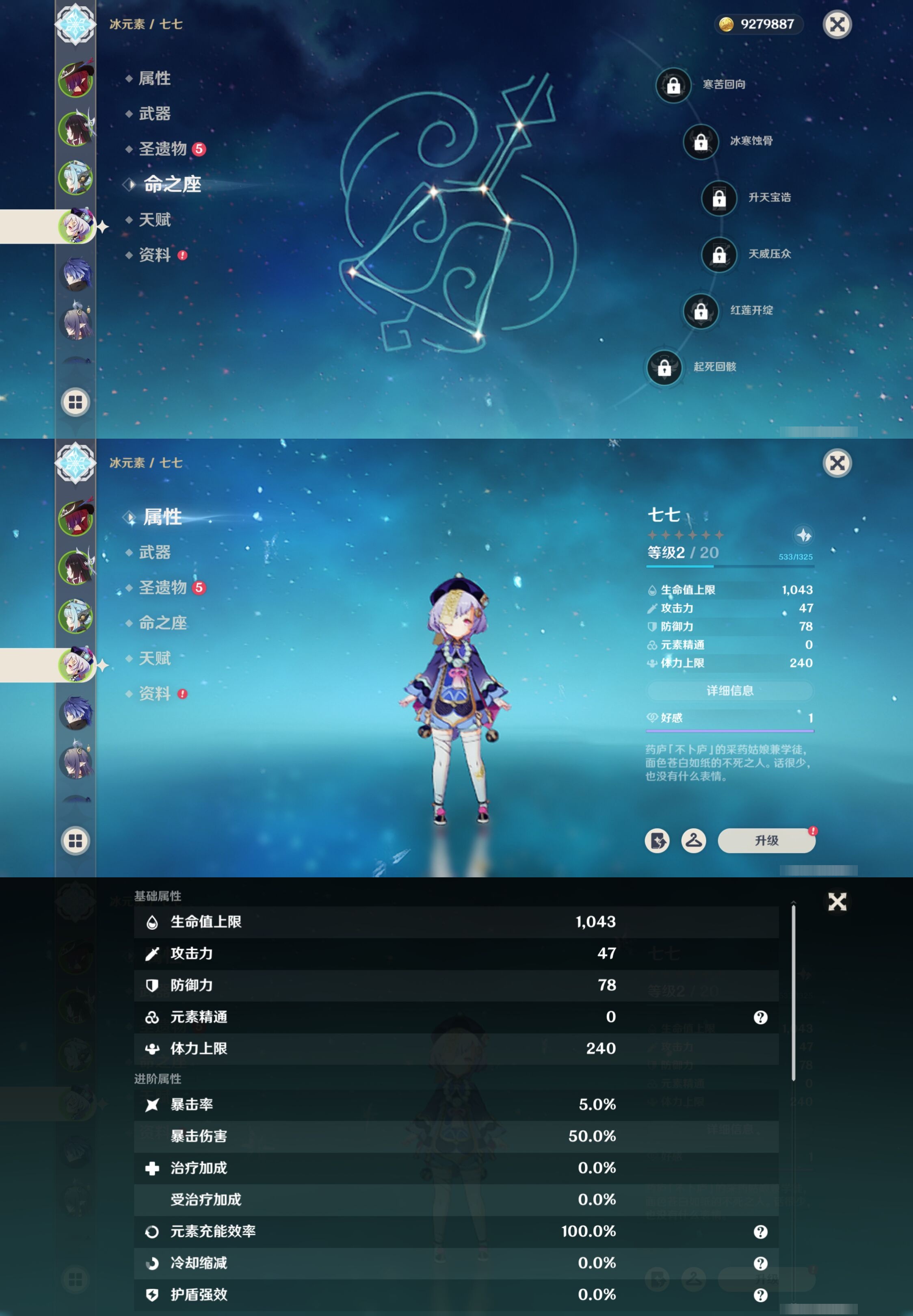 YSMK42305原神账号详情图12