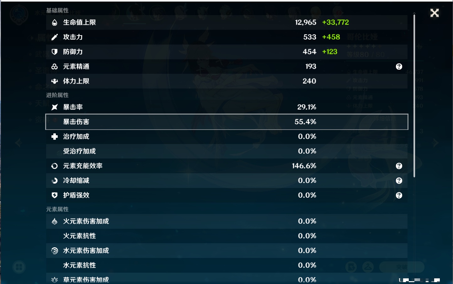 YSMK42319原神账号详情图30