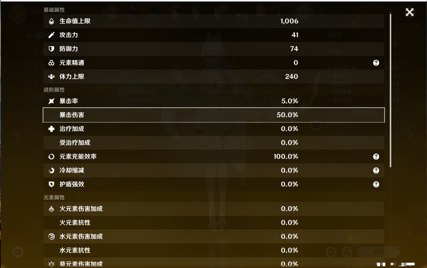 YSMK42310原神账号详情图16