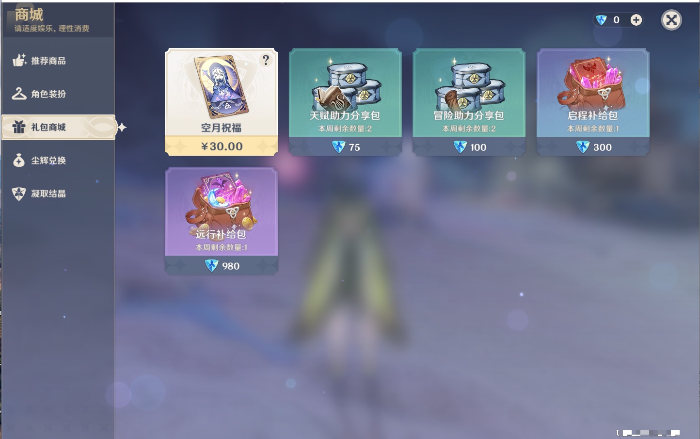 YSMK42319原神账号详情图9