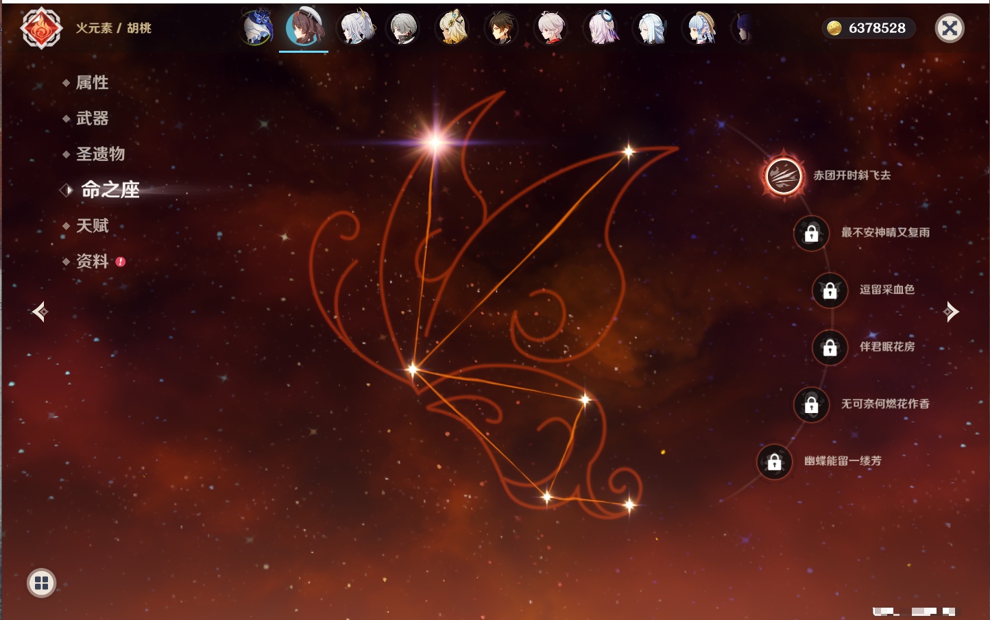 YSMK42306原神账号详情图72