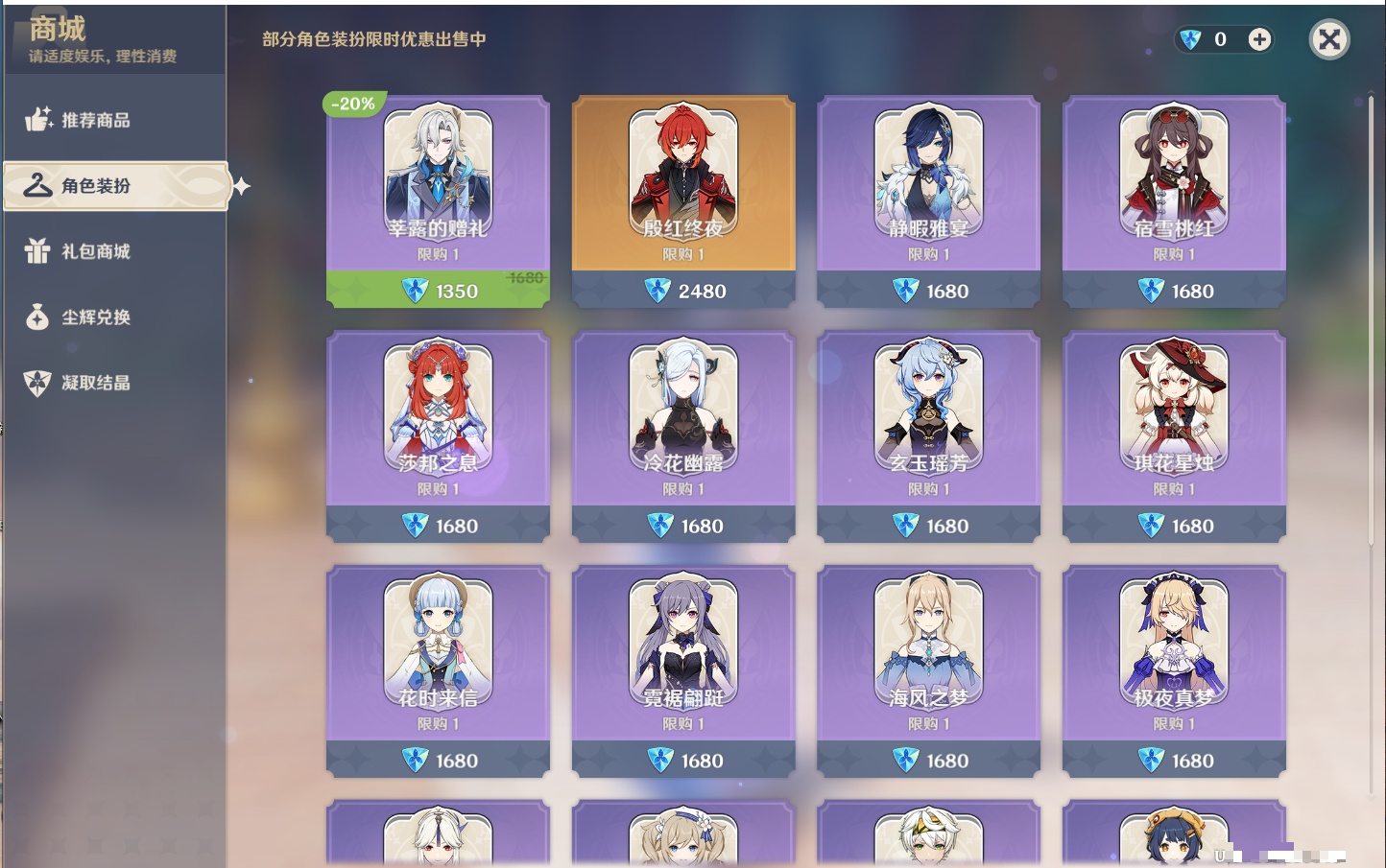 YSMK42320原神账号详情图37