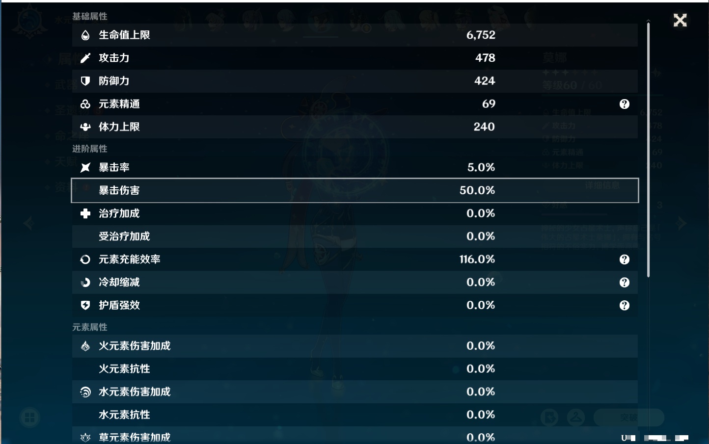 YSMK42320原神账号详情图57