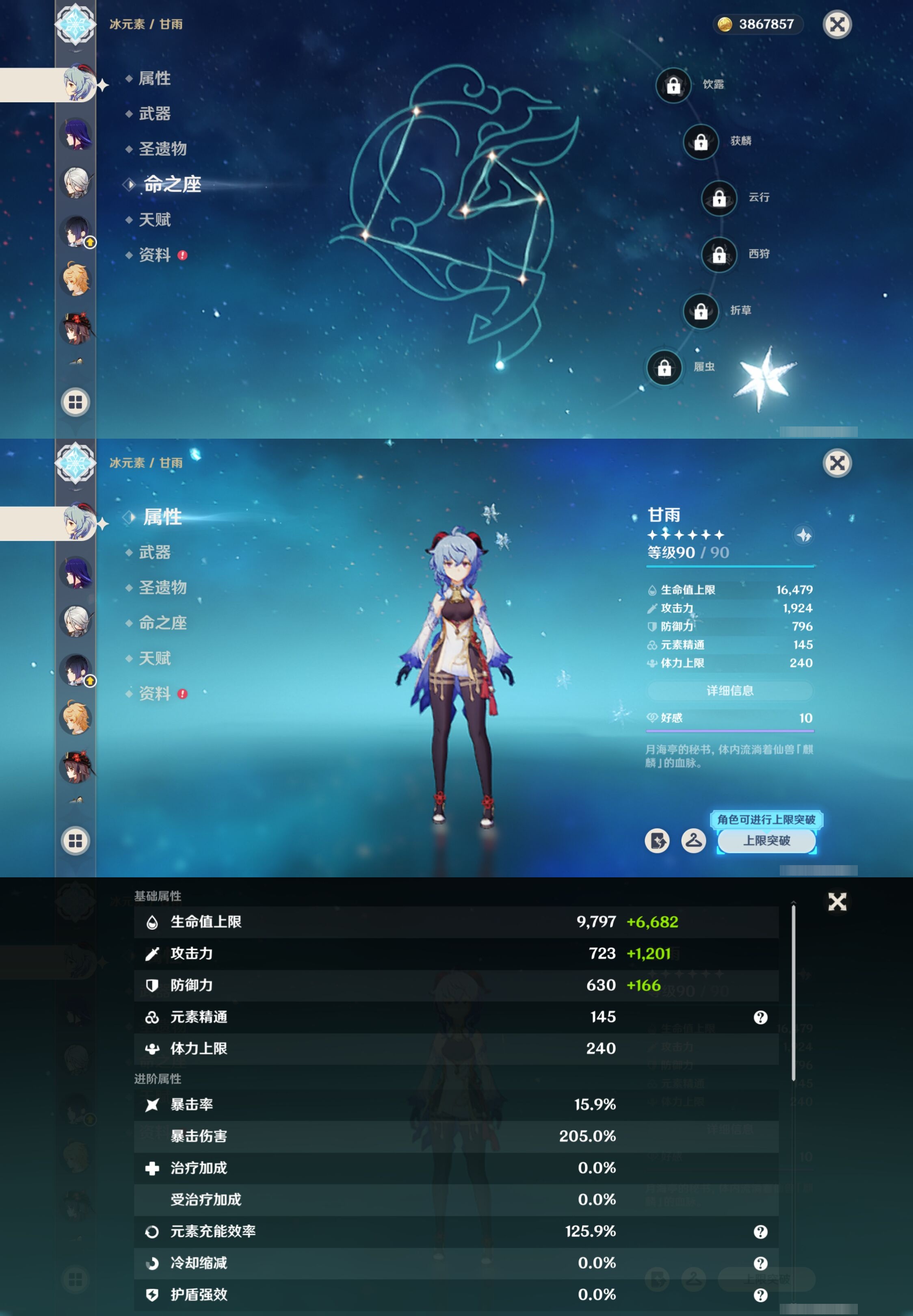 YSMK42296原神账号详情图14