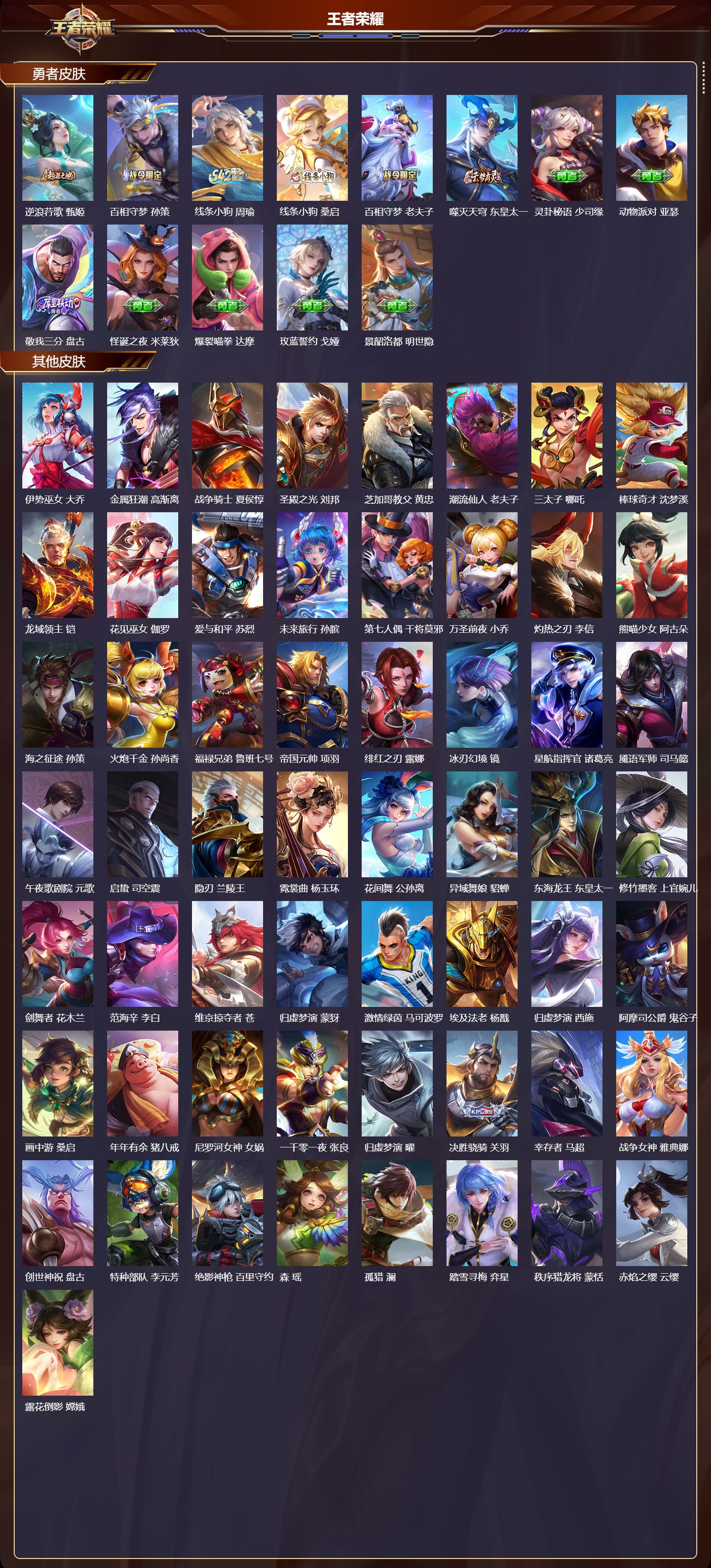 WZCMW4163992王者荣耀账号详情图10 WZCMW4163992王者荣耀账号详情图10