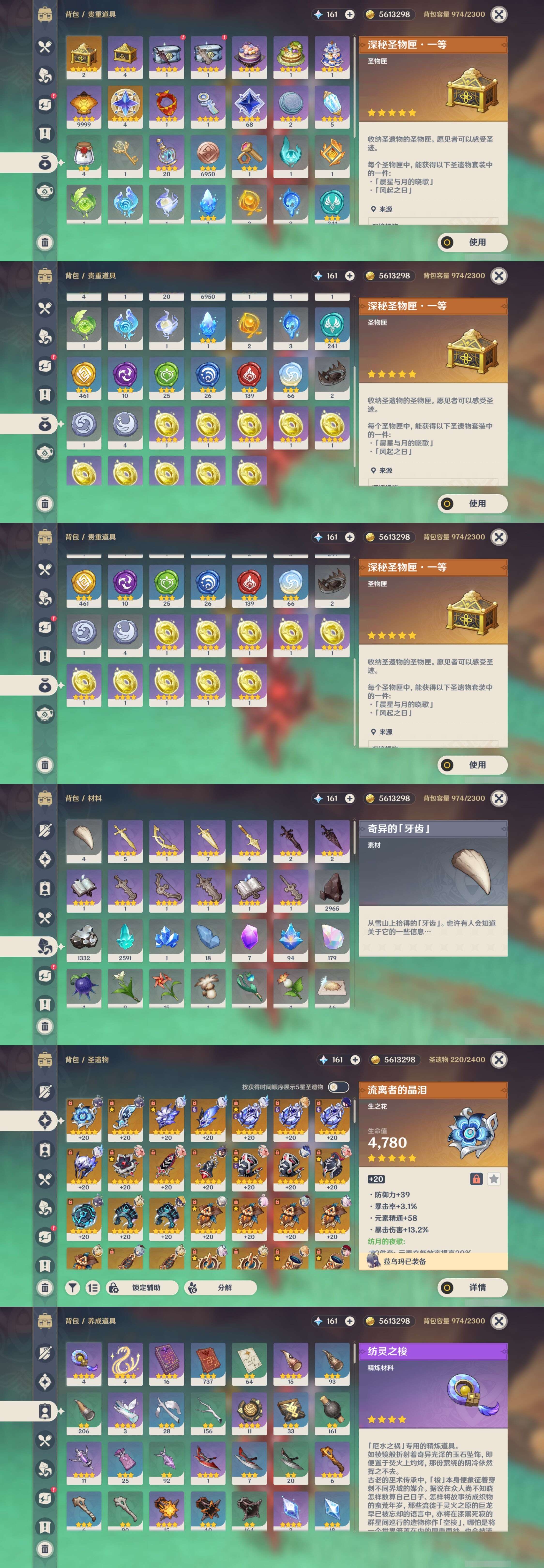 YSMK42307原神账号详情图5