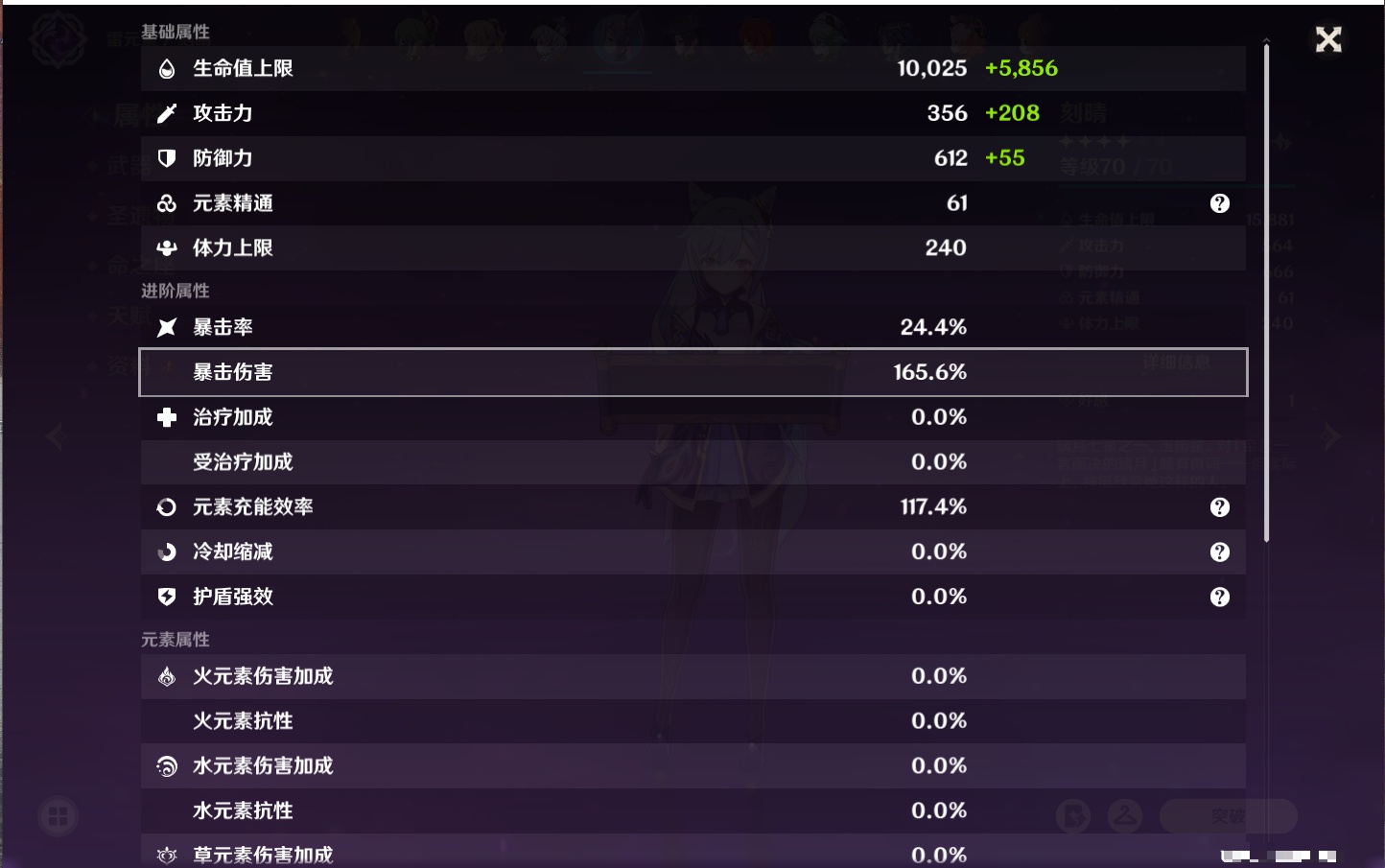 YSMK42306原神账号详情图74