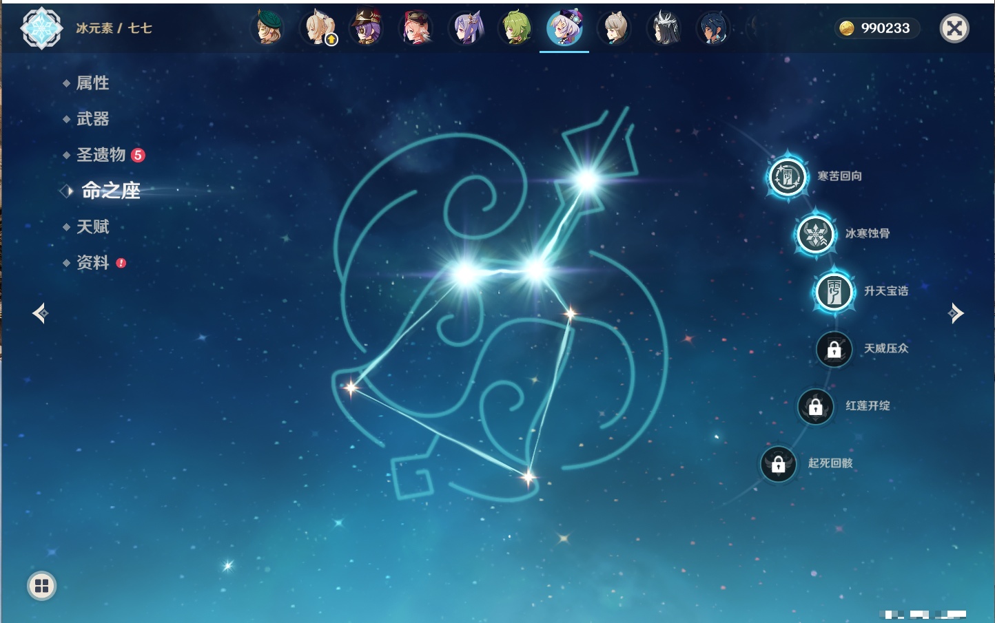 YSMK42332原神账号详情图78