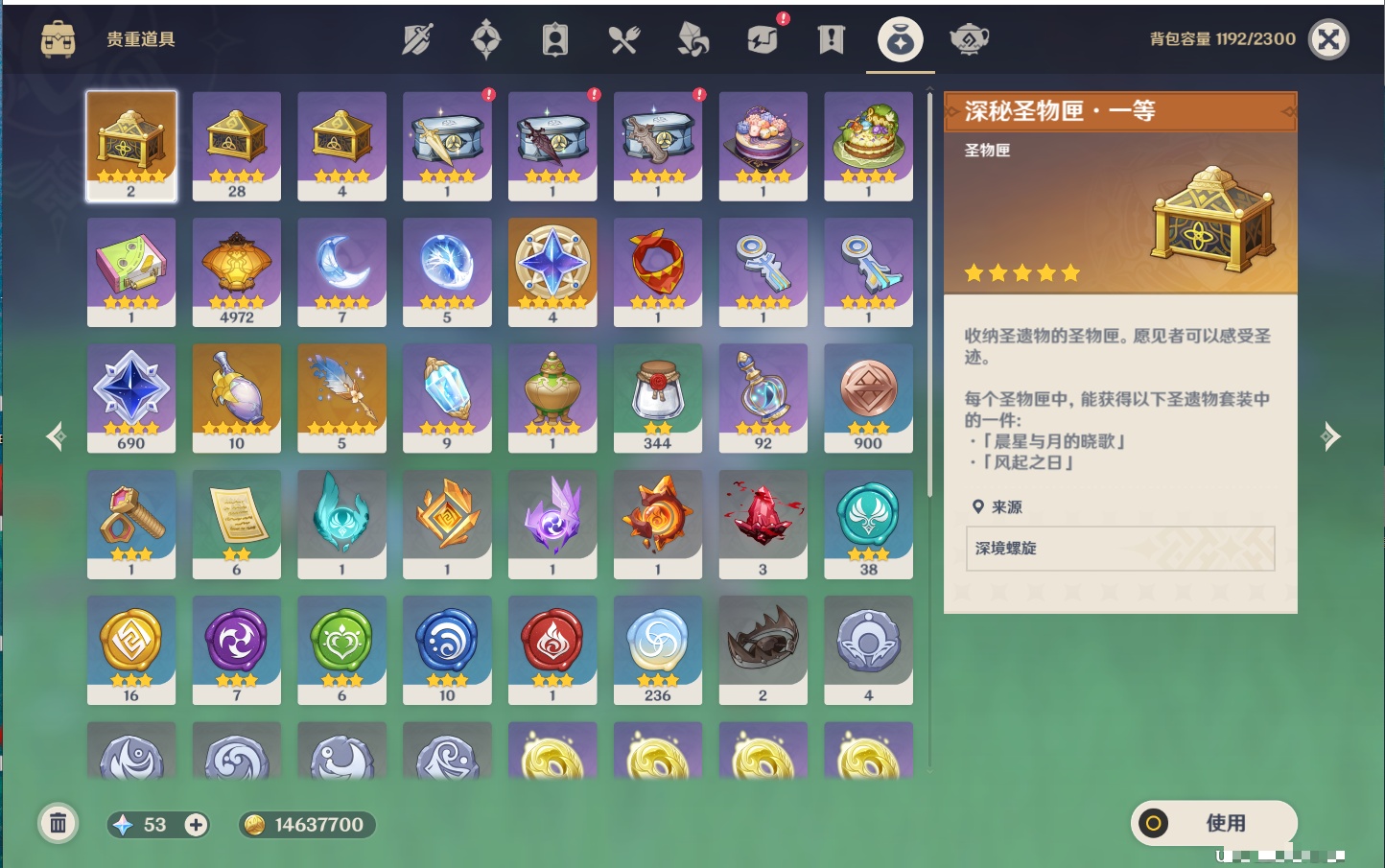 YSMK42317原神账号详情图21