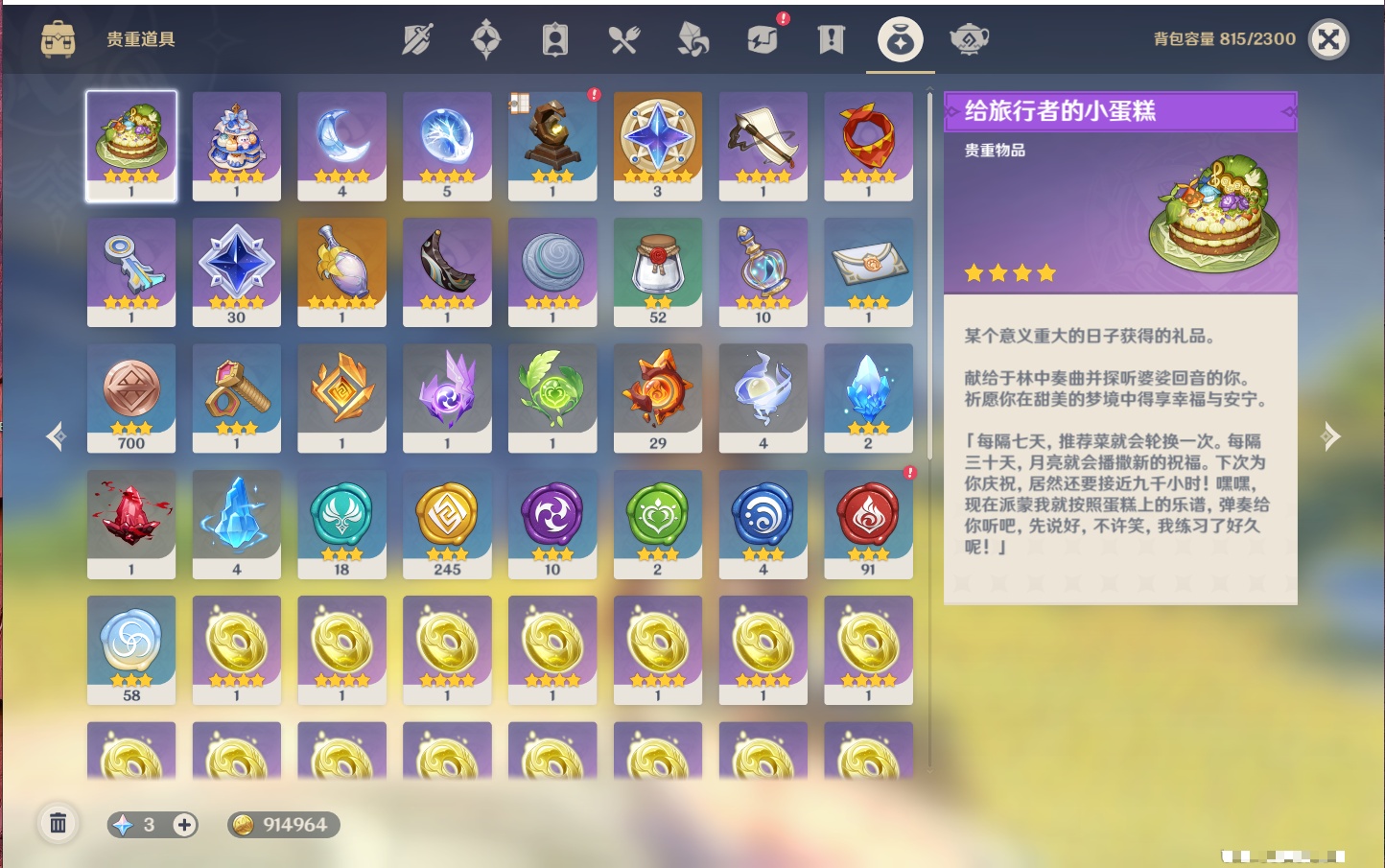 YSMK42301原神账号详情图45