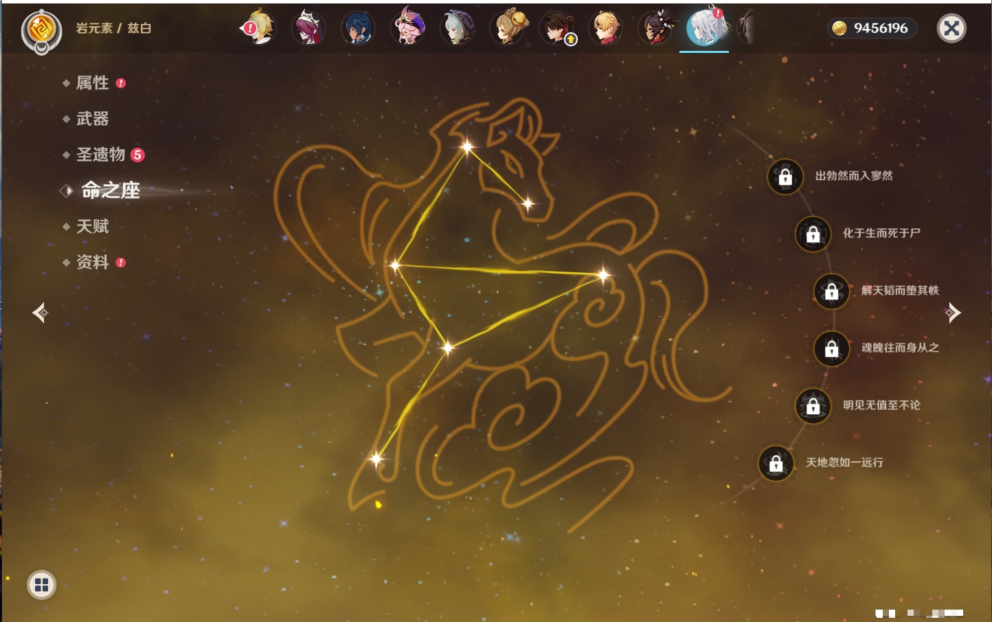 YSMK42310原神账号详情图31